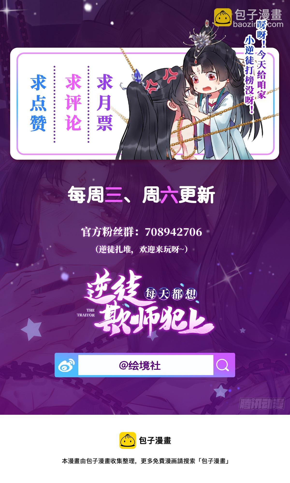 38 打徒弟啦
