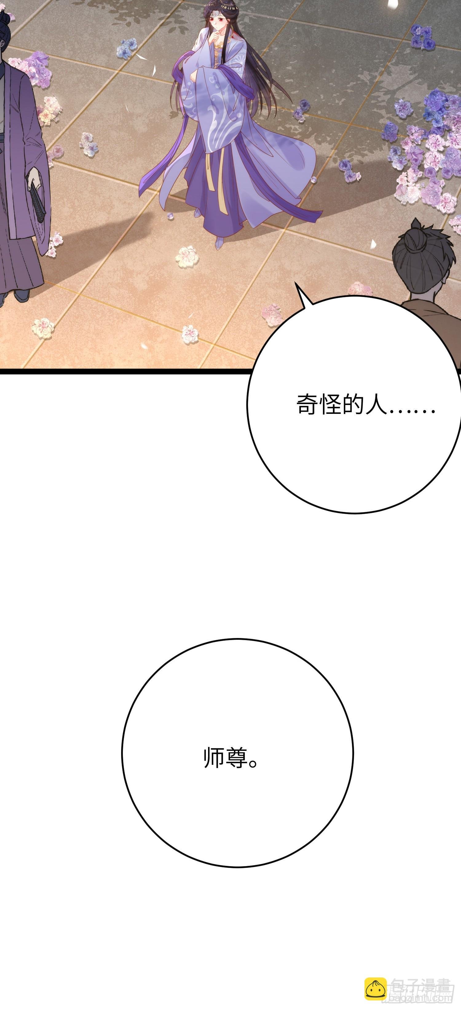39 他逃她追