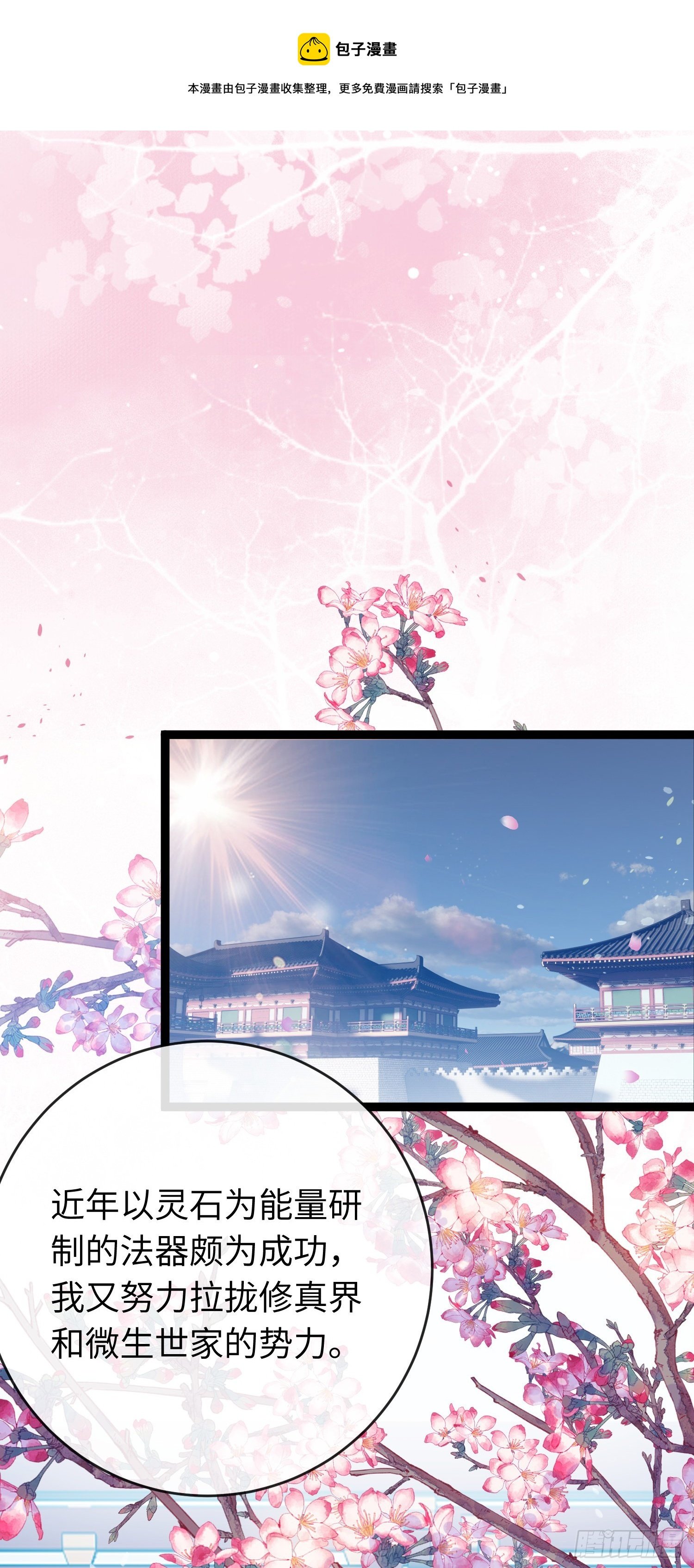 40 北荒大典·起始