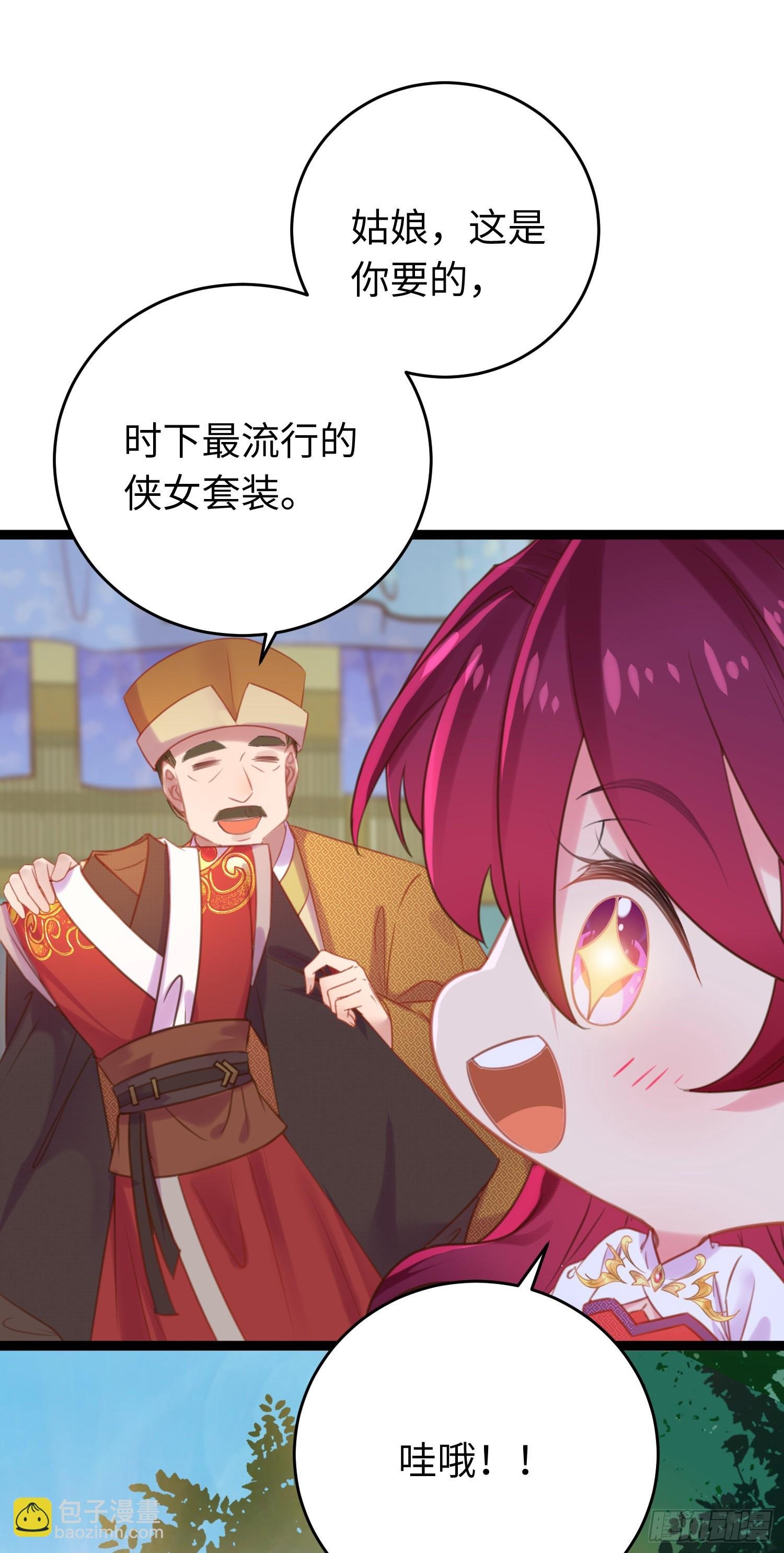 40 北荒大典·起始