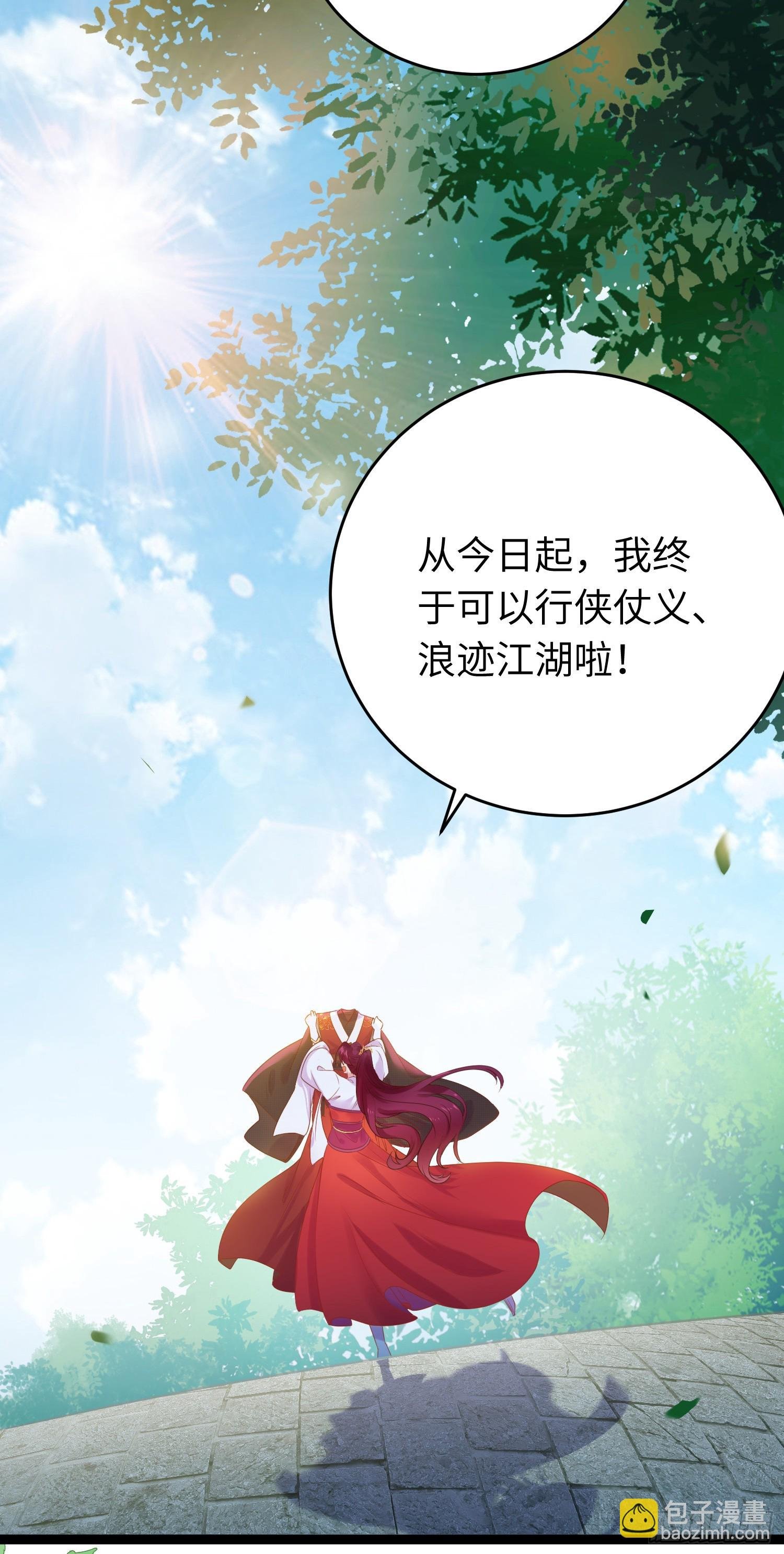 40 北荒大典·起始