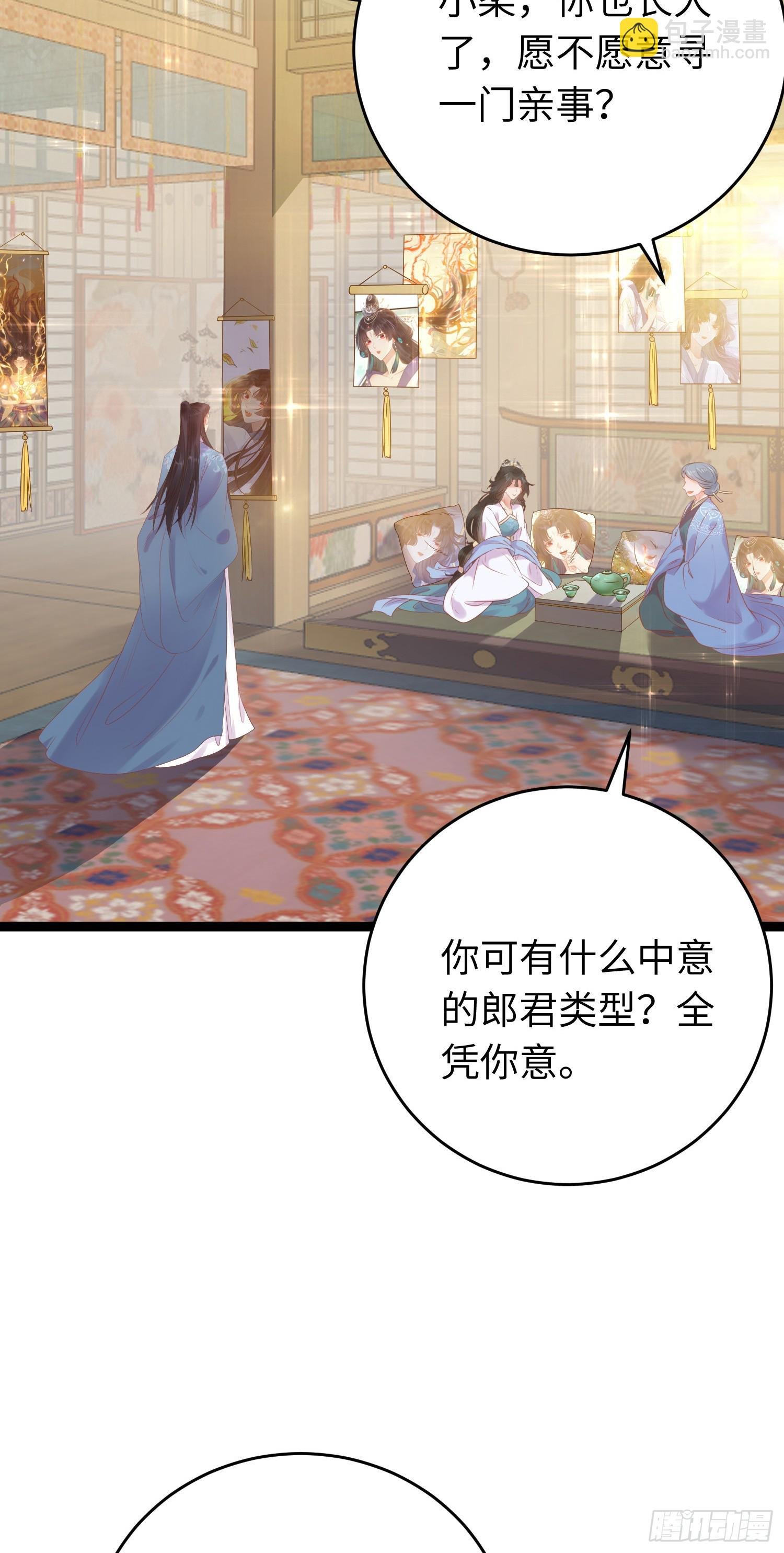 40 北荒大典·起始