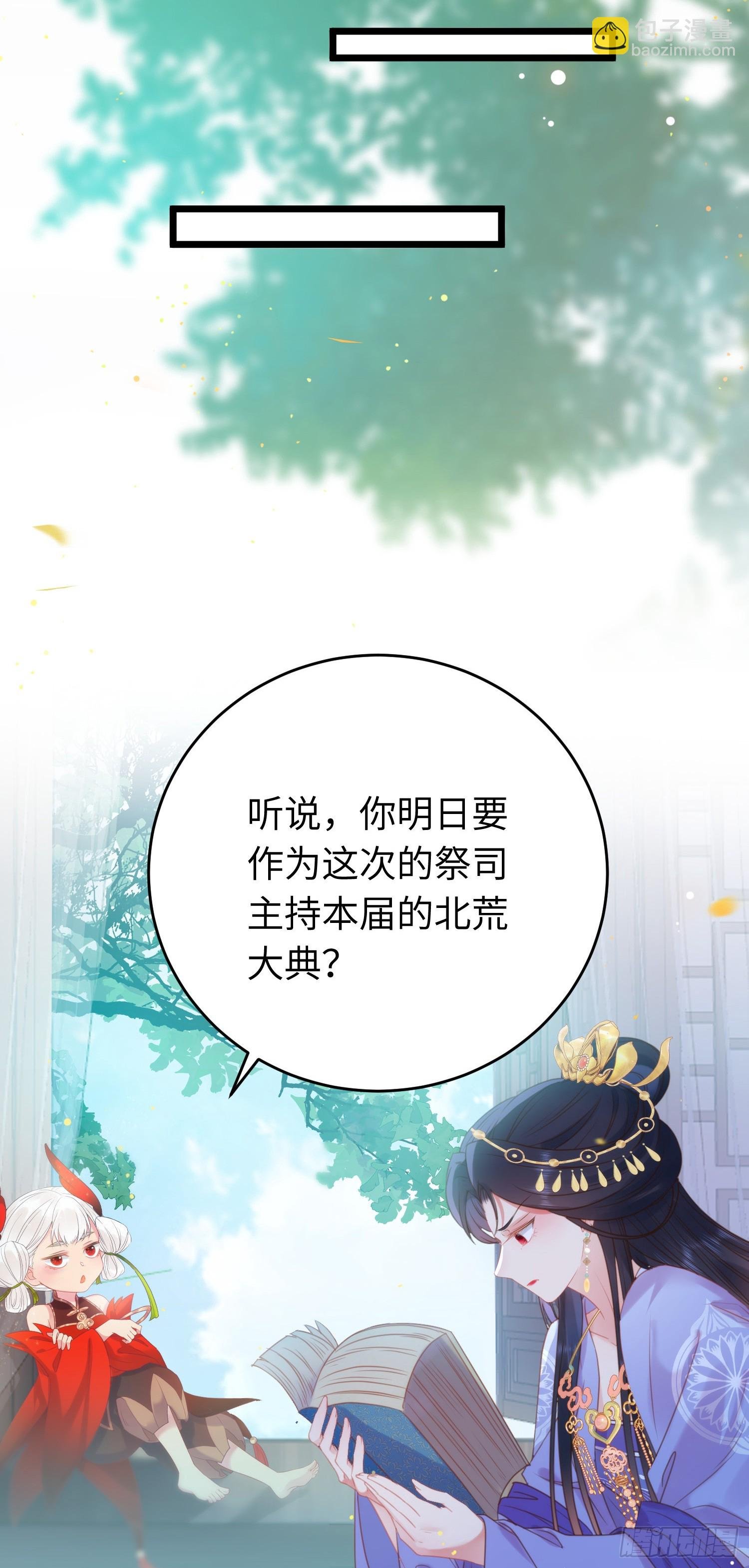 40 北荒大典·起始
