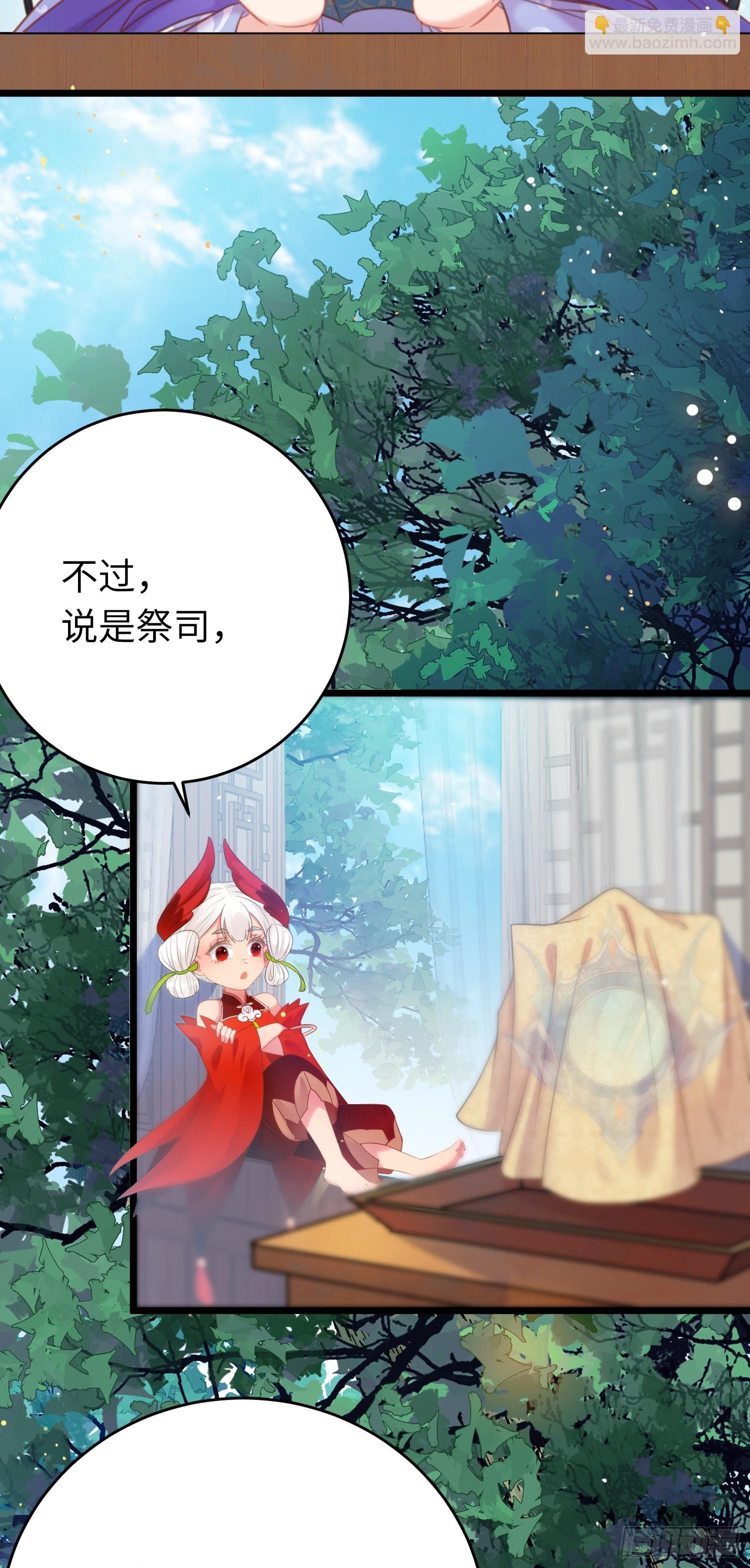 40 北荒大典·起始