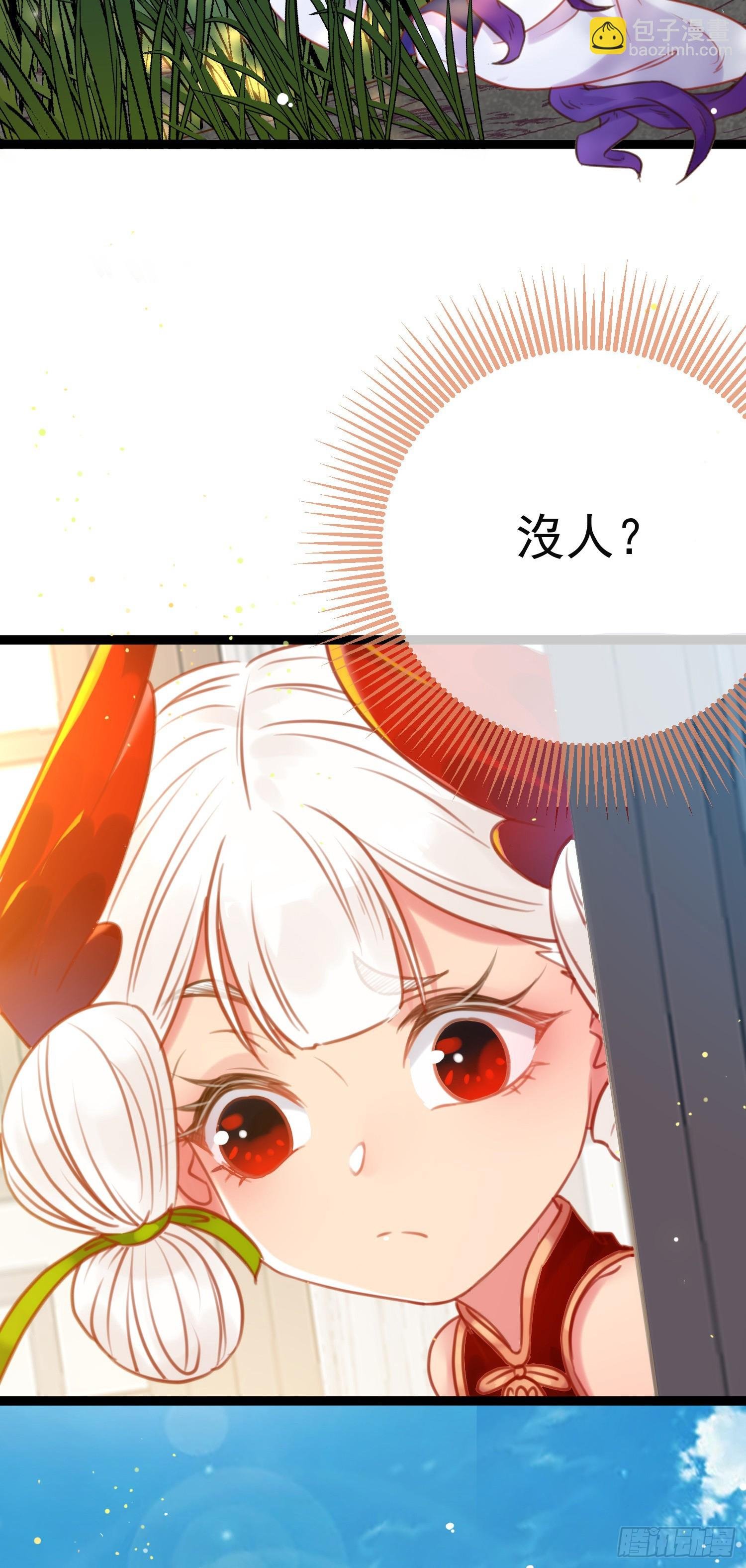 40 北荒大典·起始