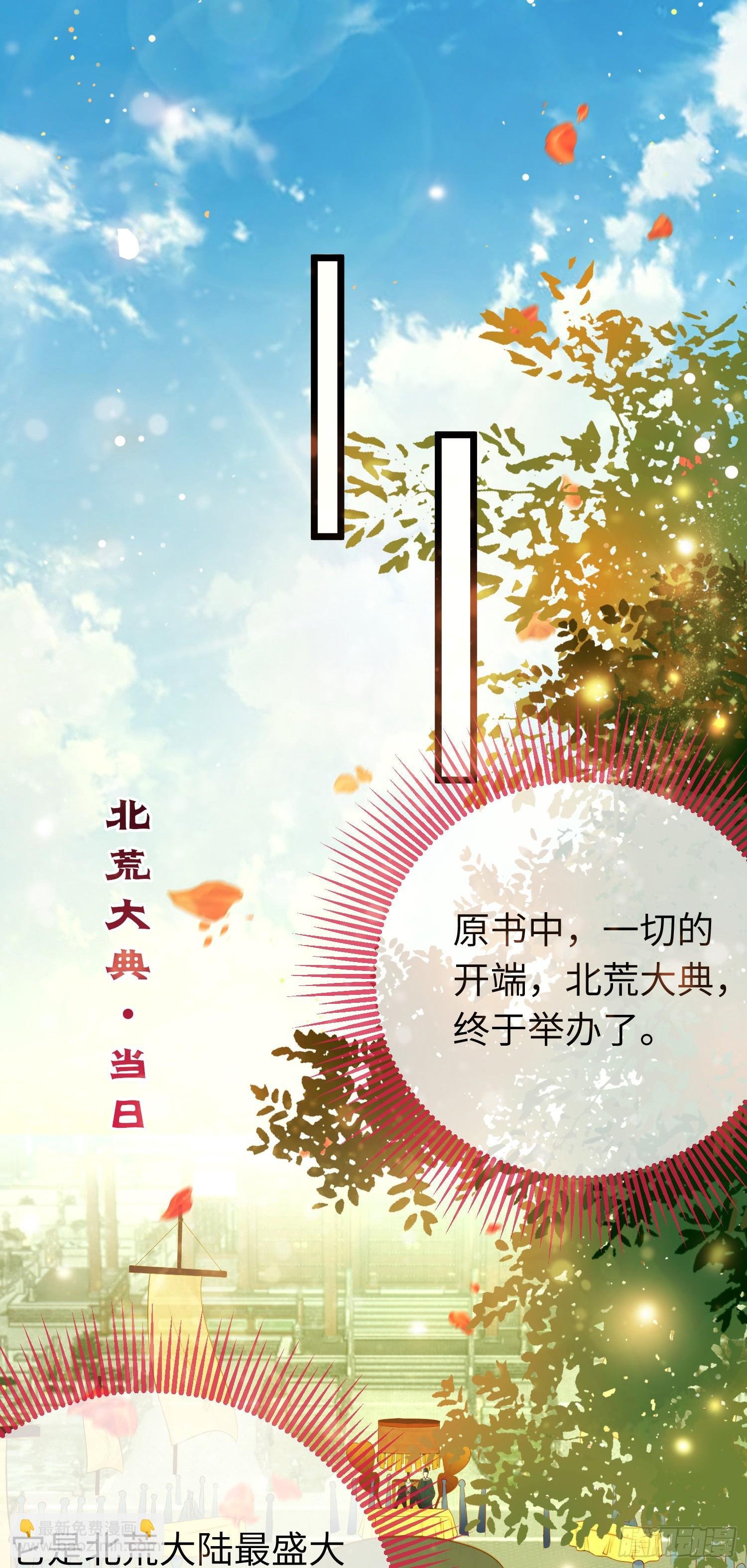 40 北荒大典·起始