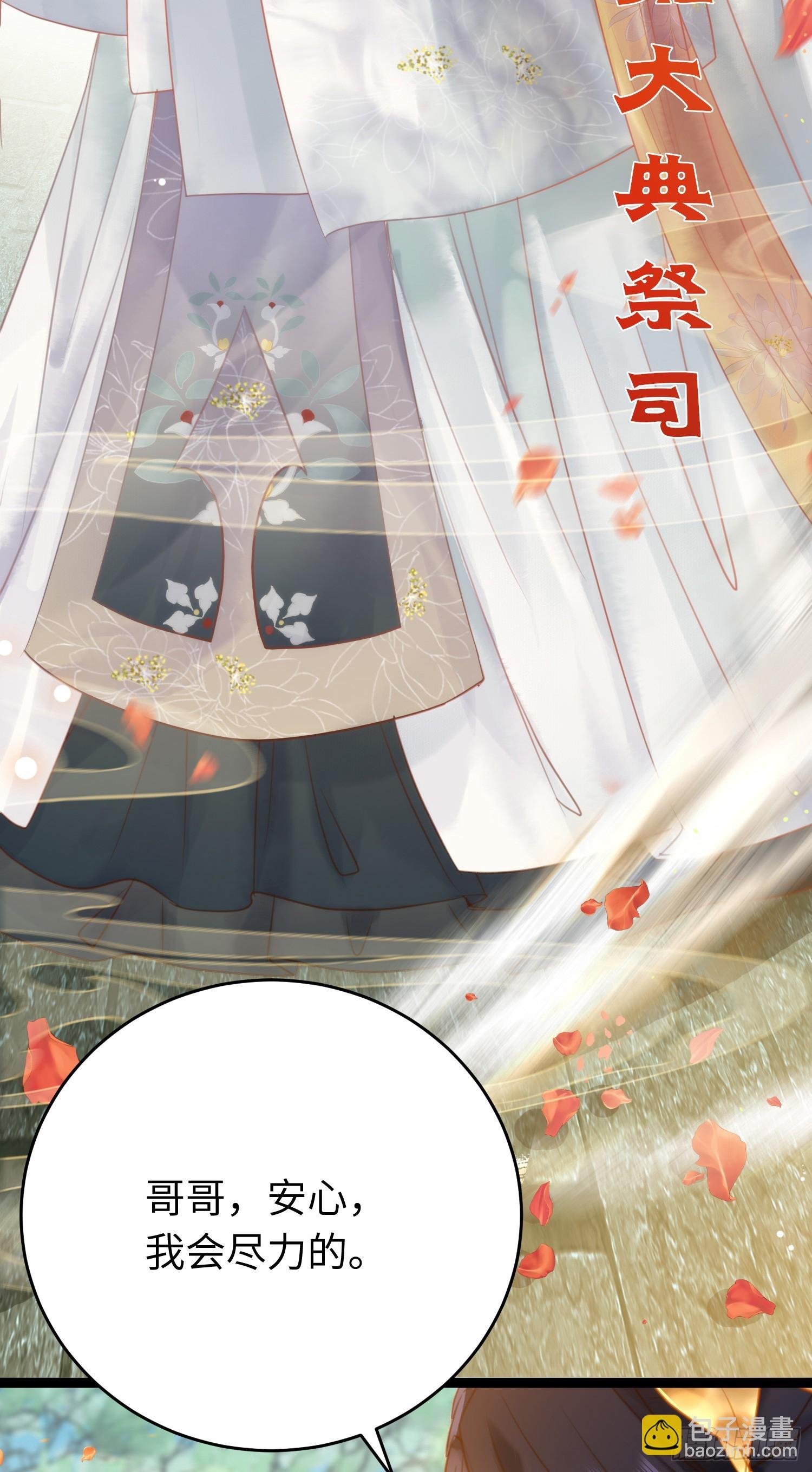 40 北荒大典·起始