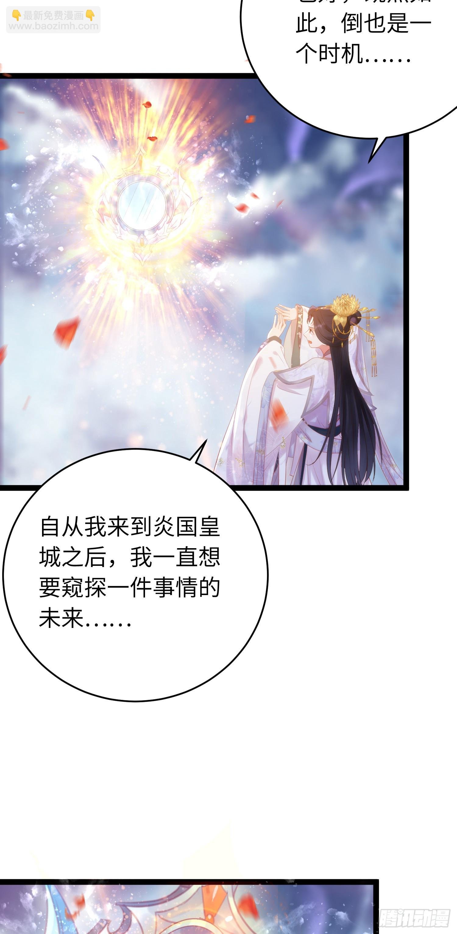 40 北荒大典·起始