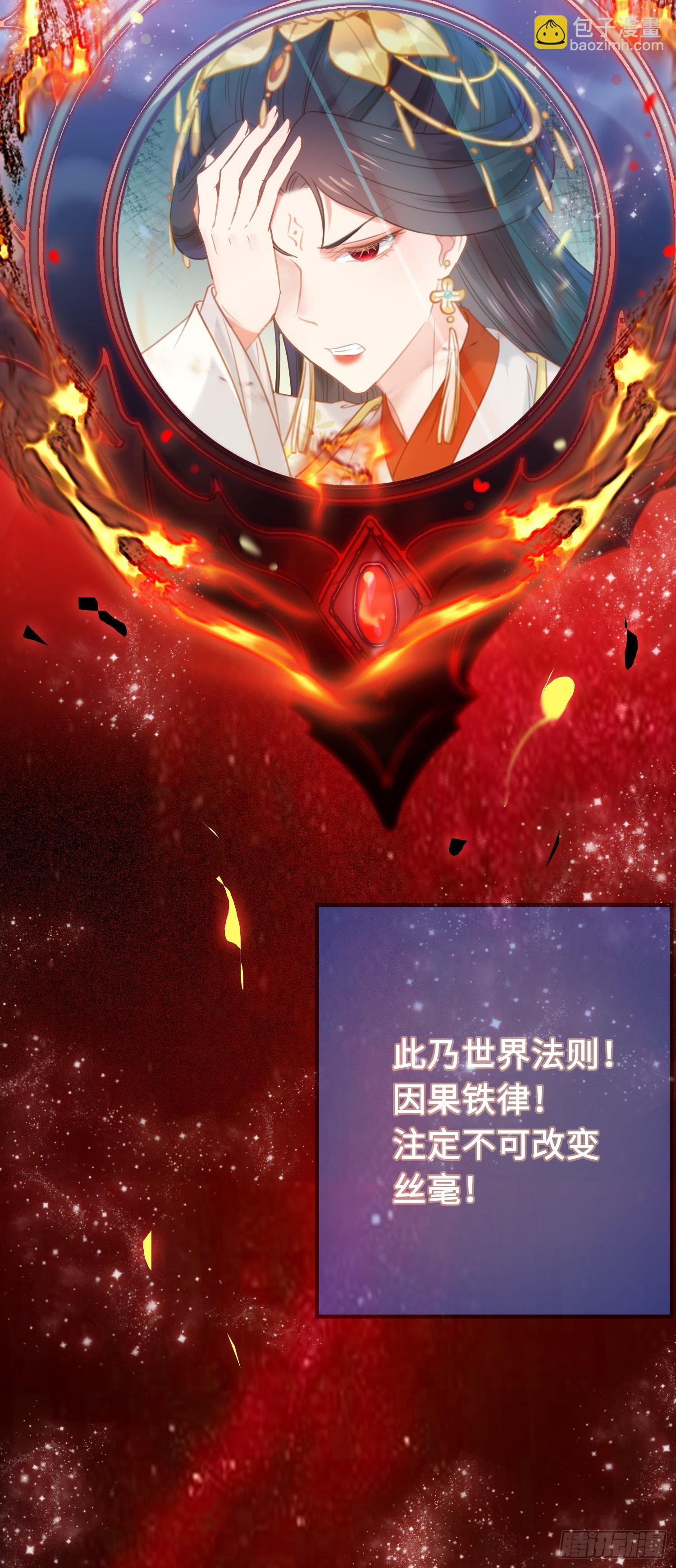 41 北荒大典·惊变