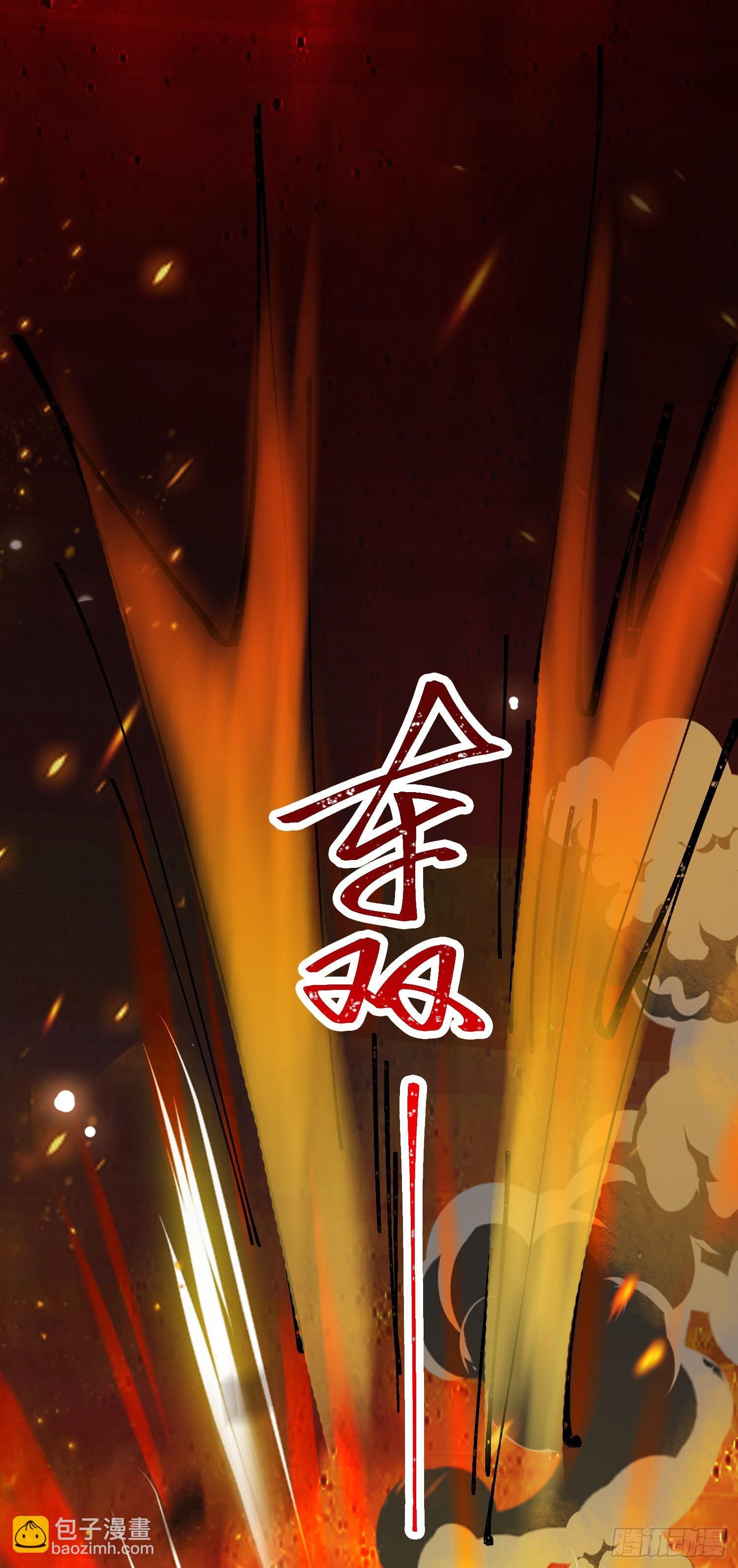 41 北荒大典·惊变