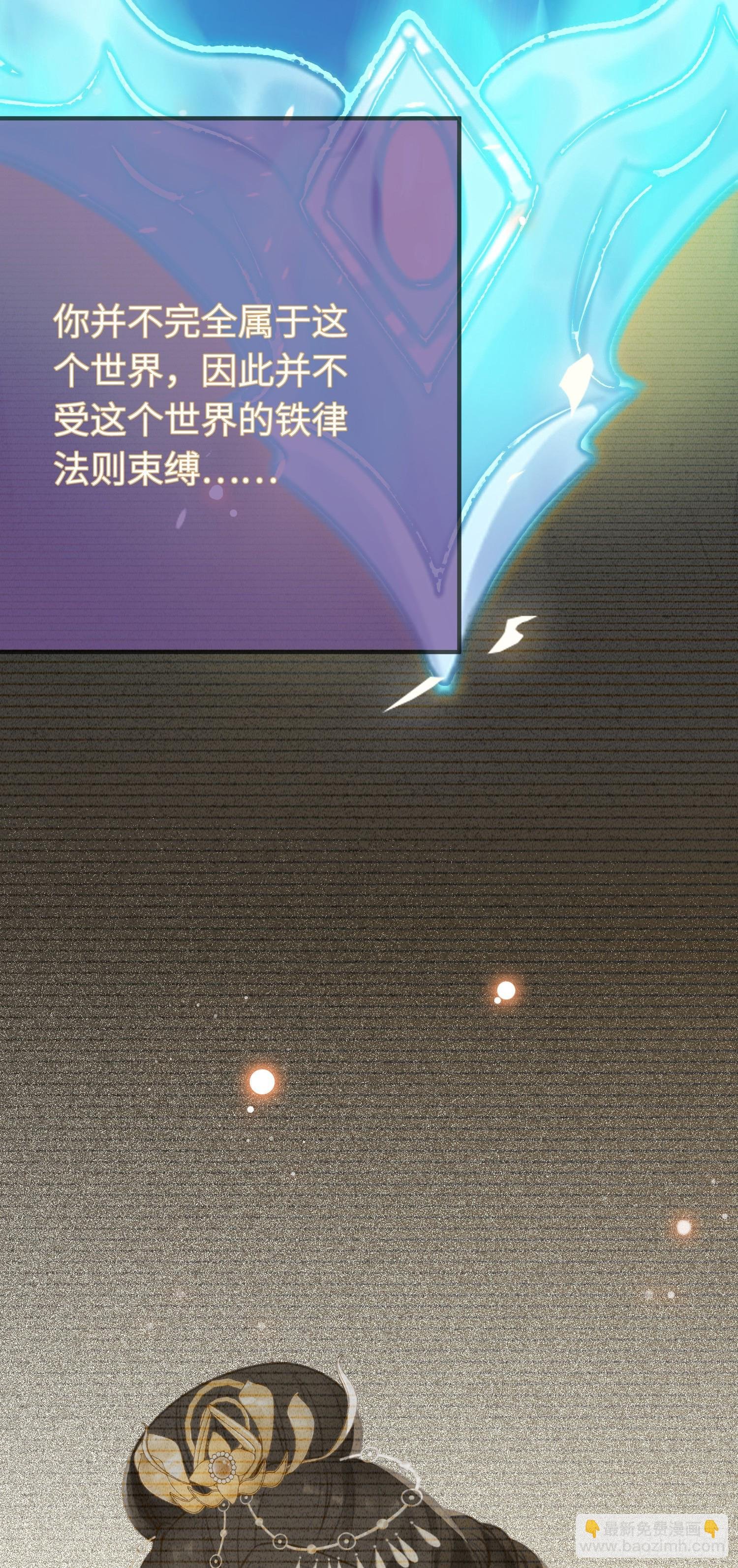 41 北荒大典·惊变