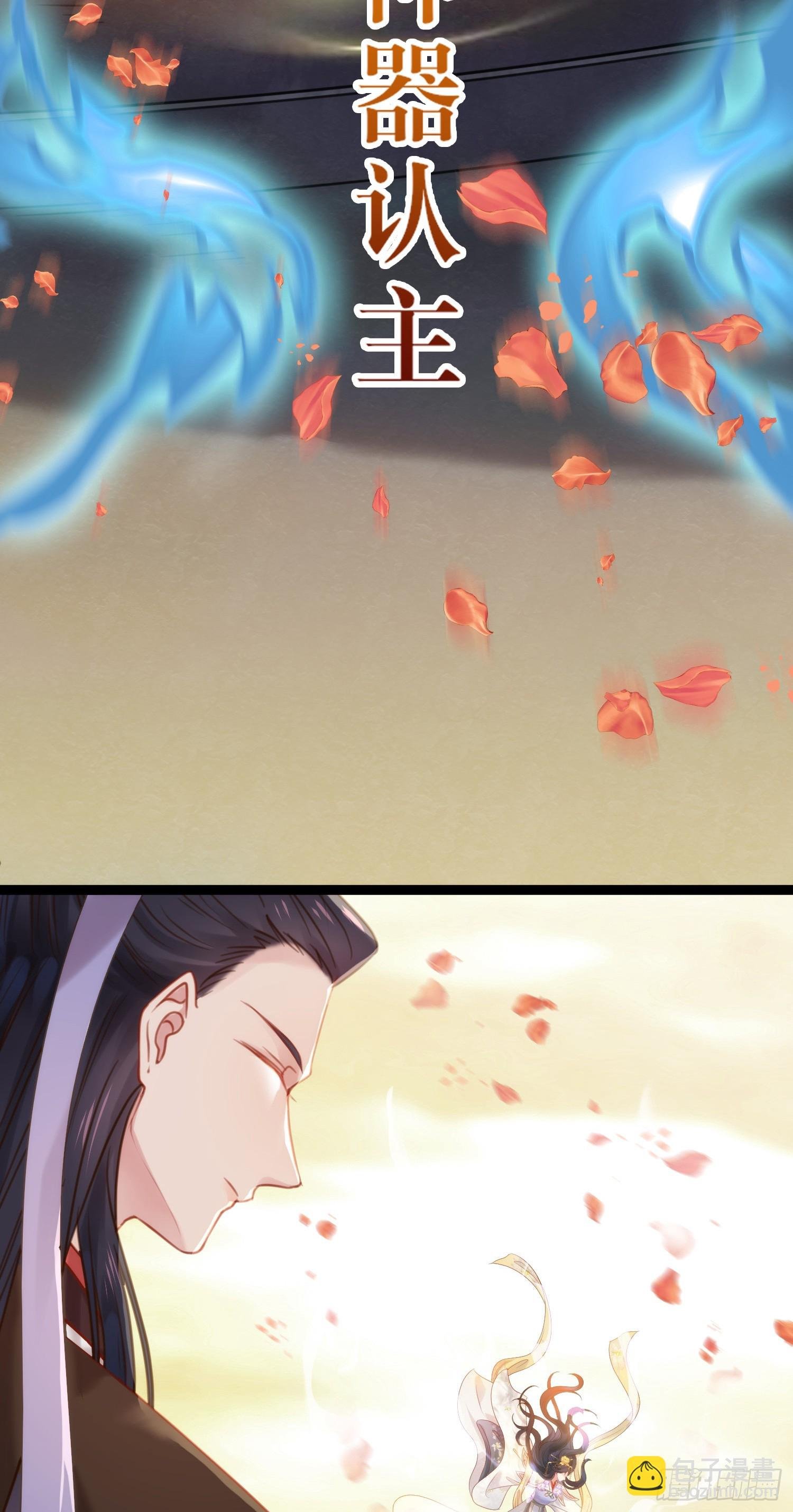 41 北荒大典·惊变