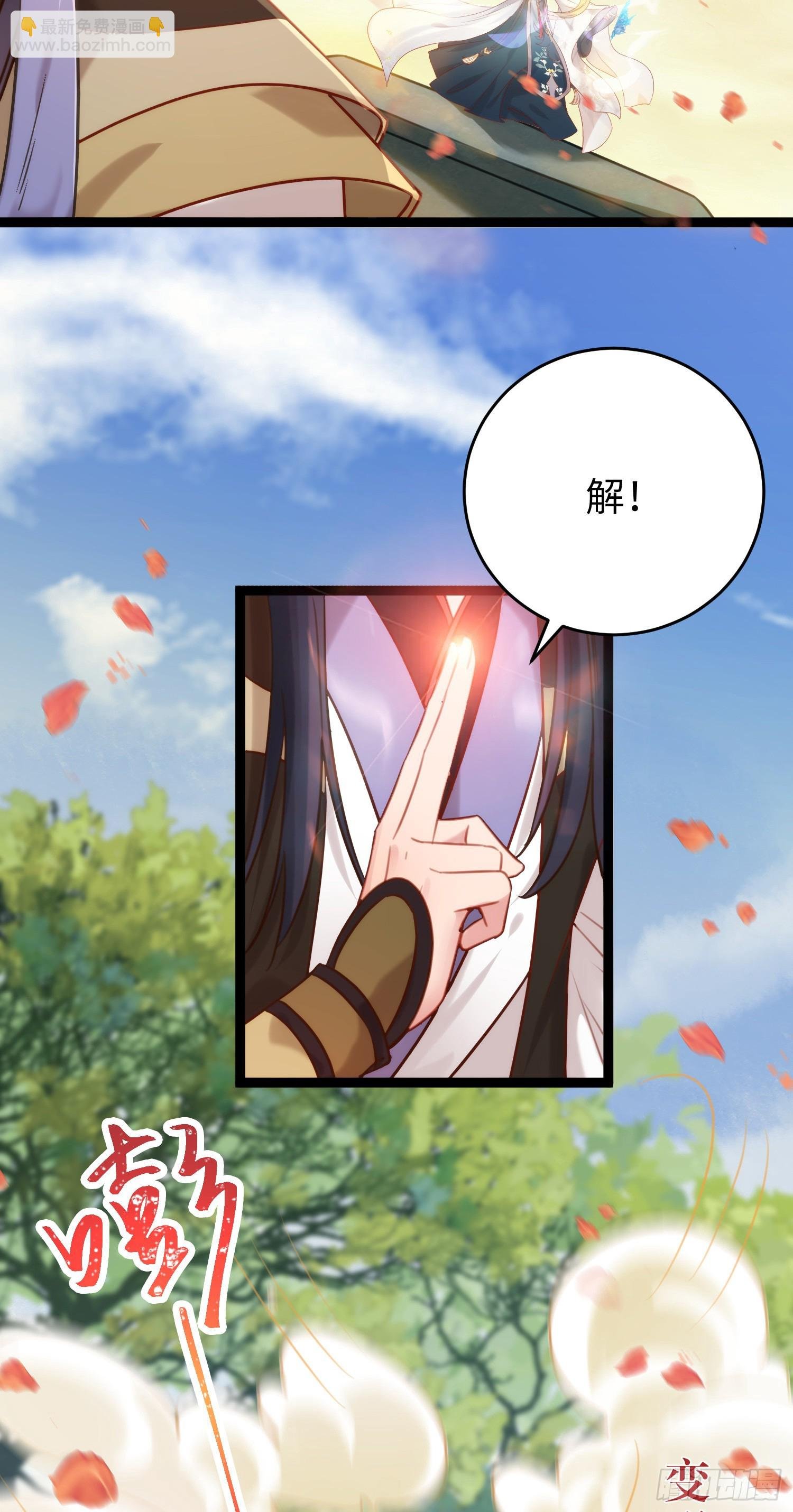 41 北荒大典·惊变