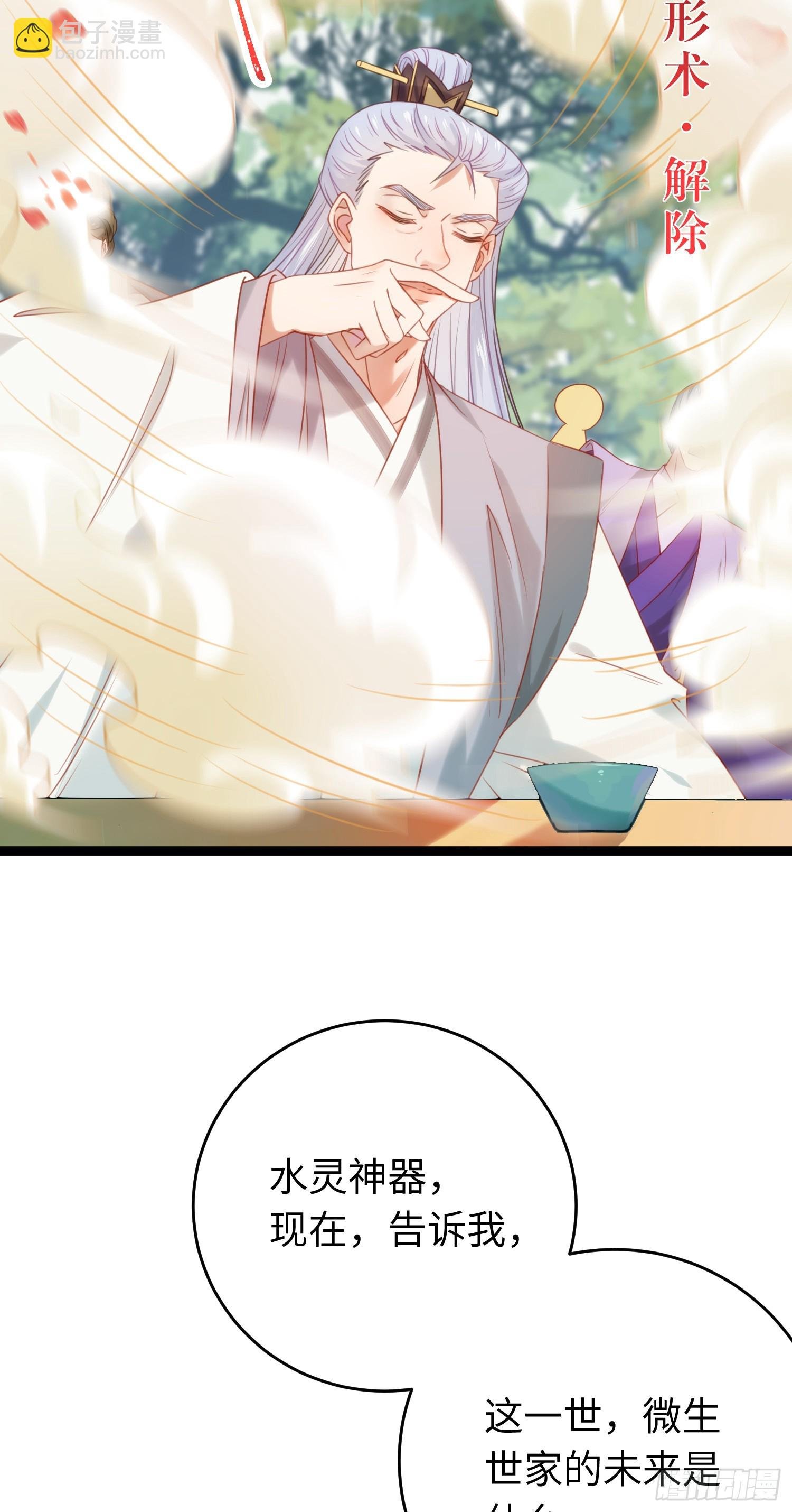 41 北荒大典·惊变