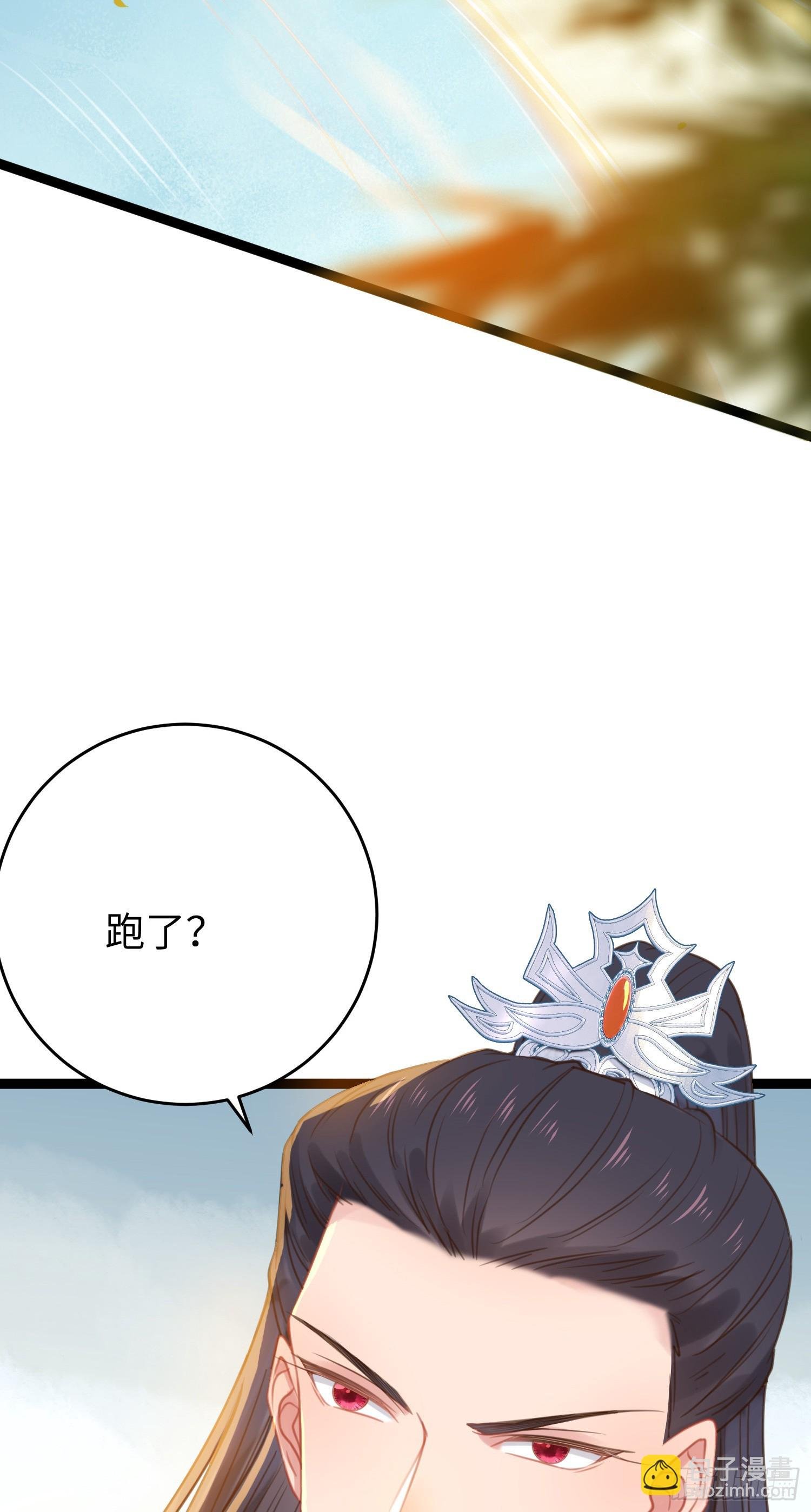 41 北荒大典·惊变