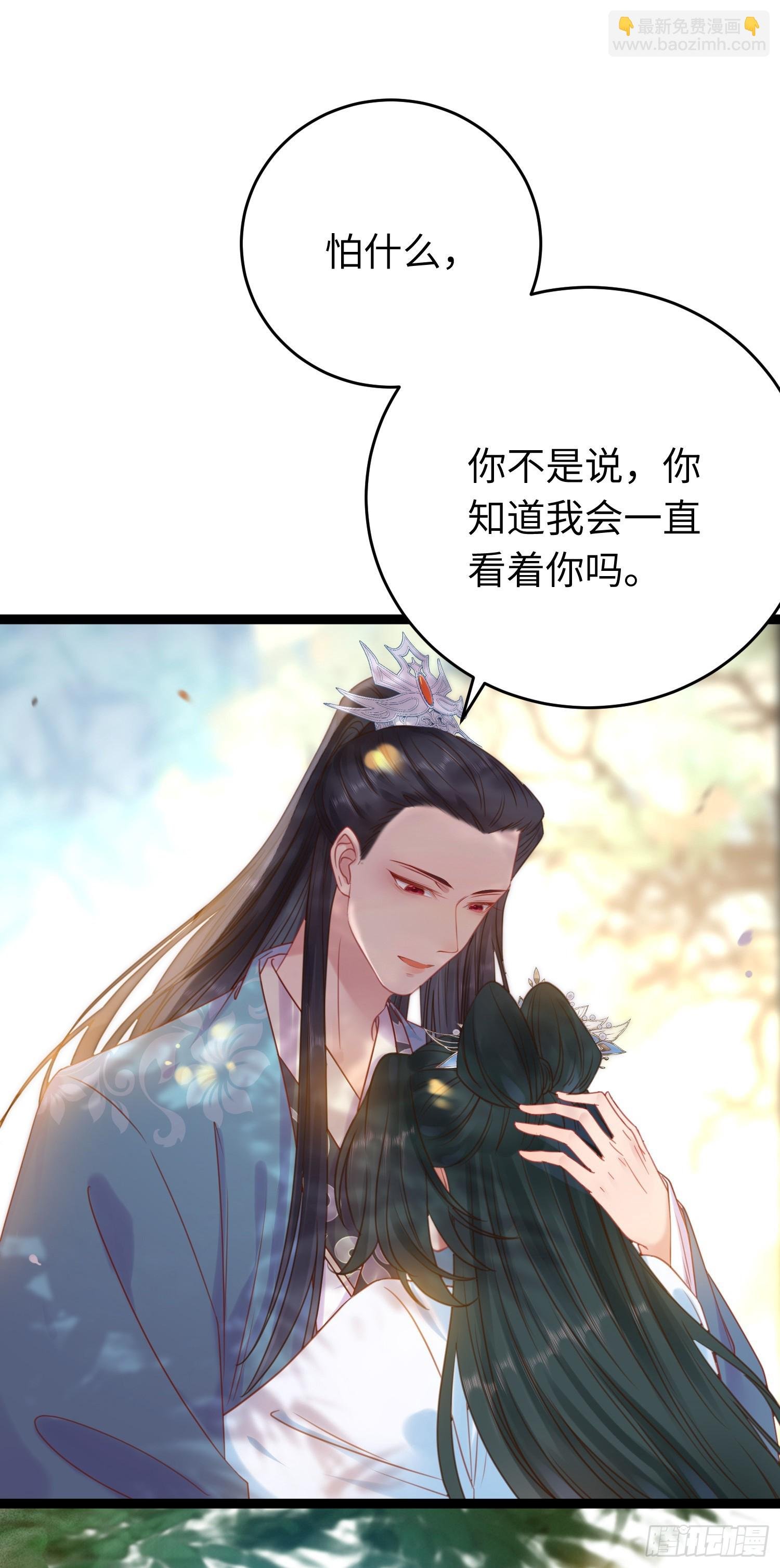 41 北荒大典·惊变