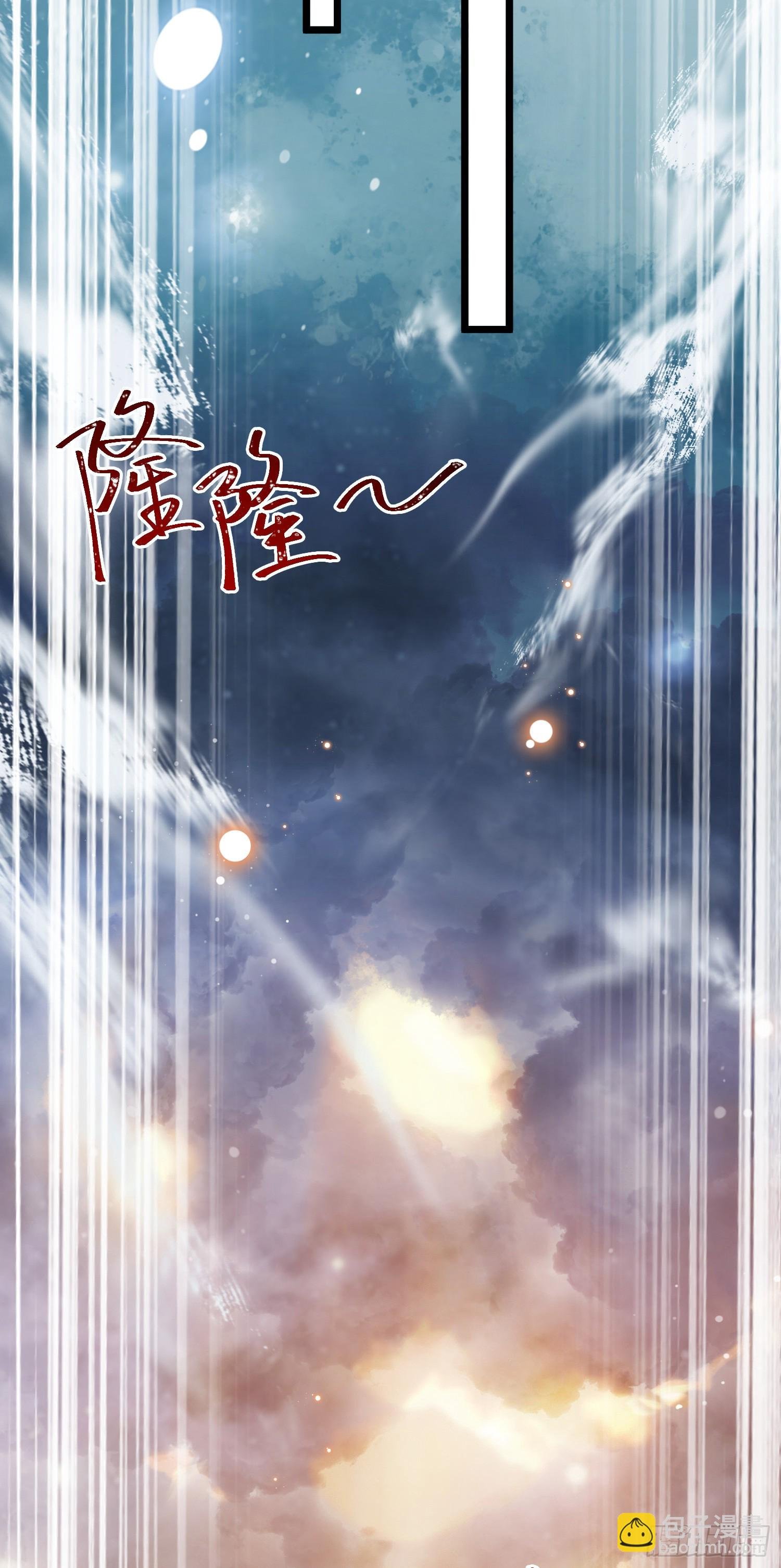 41 北荒大典·惊变
