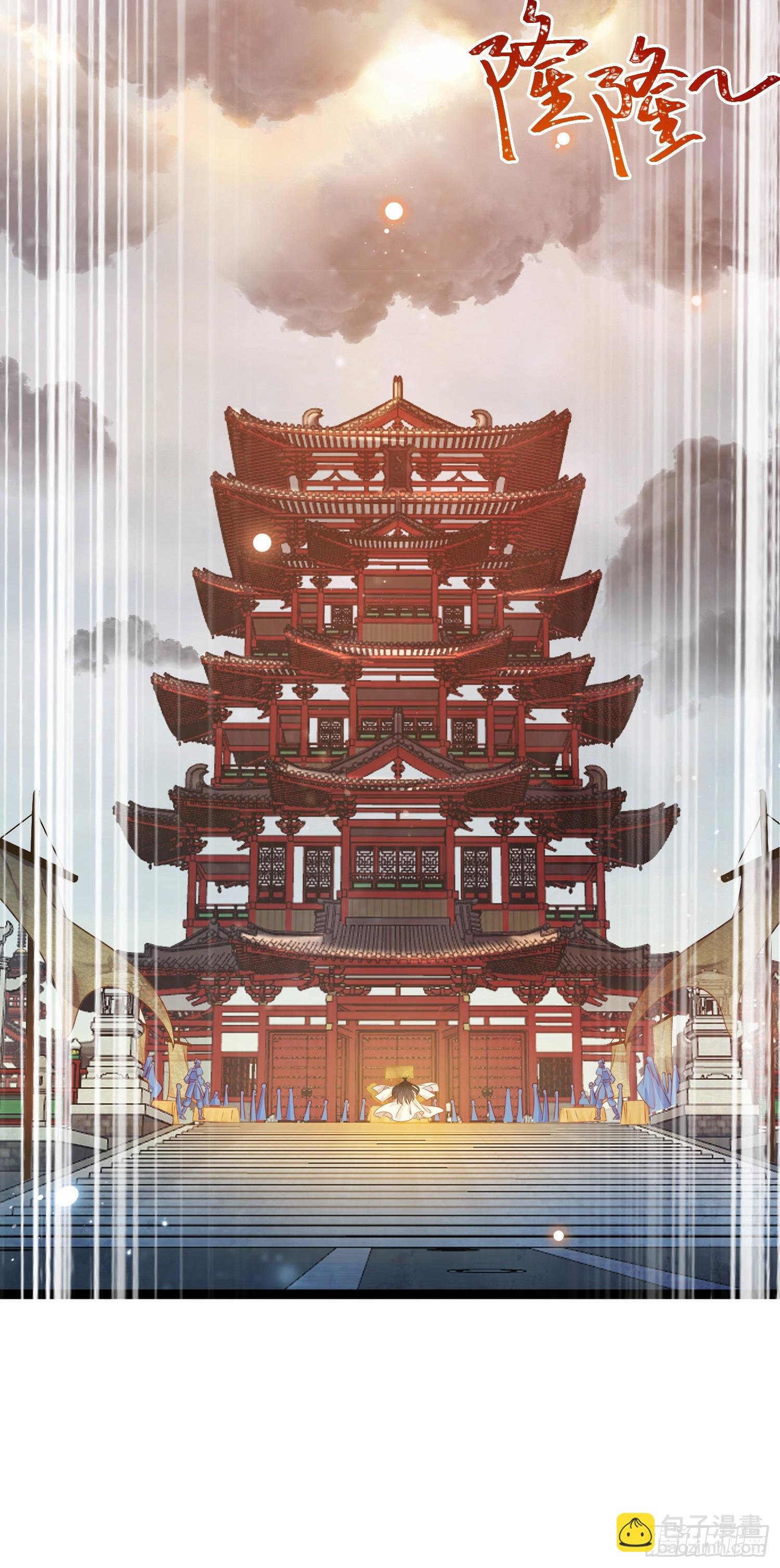 41 北荒大典·惊变