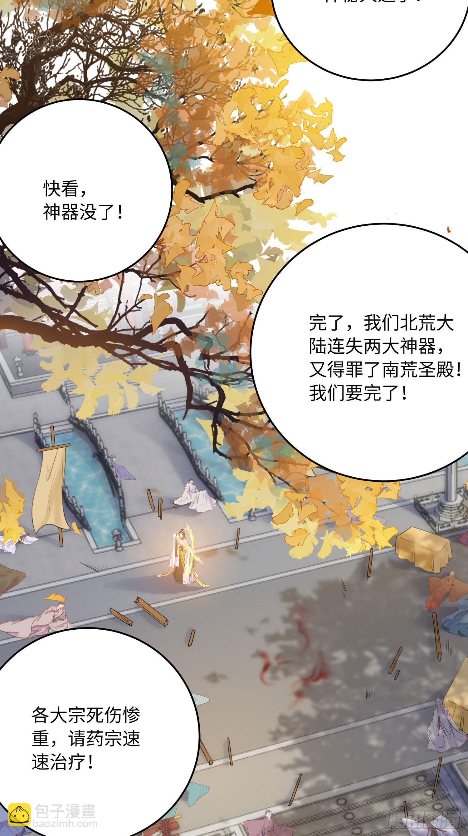 43 北荒大典·落幕