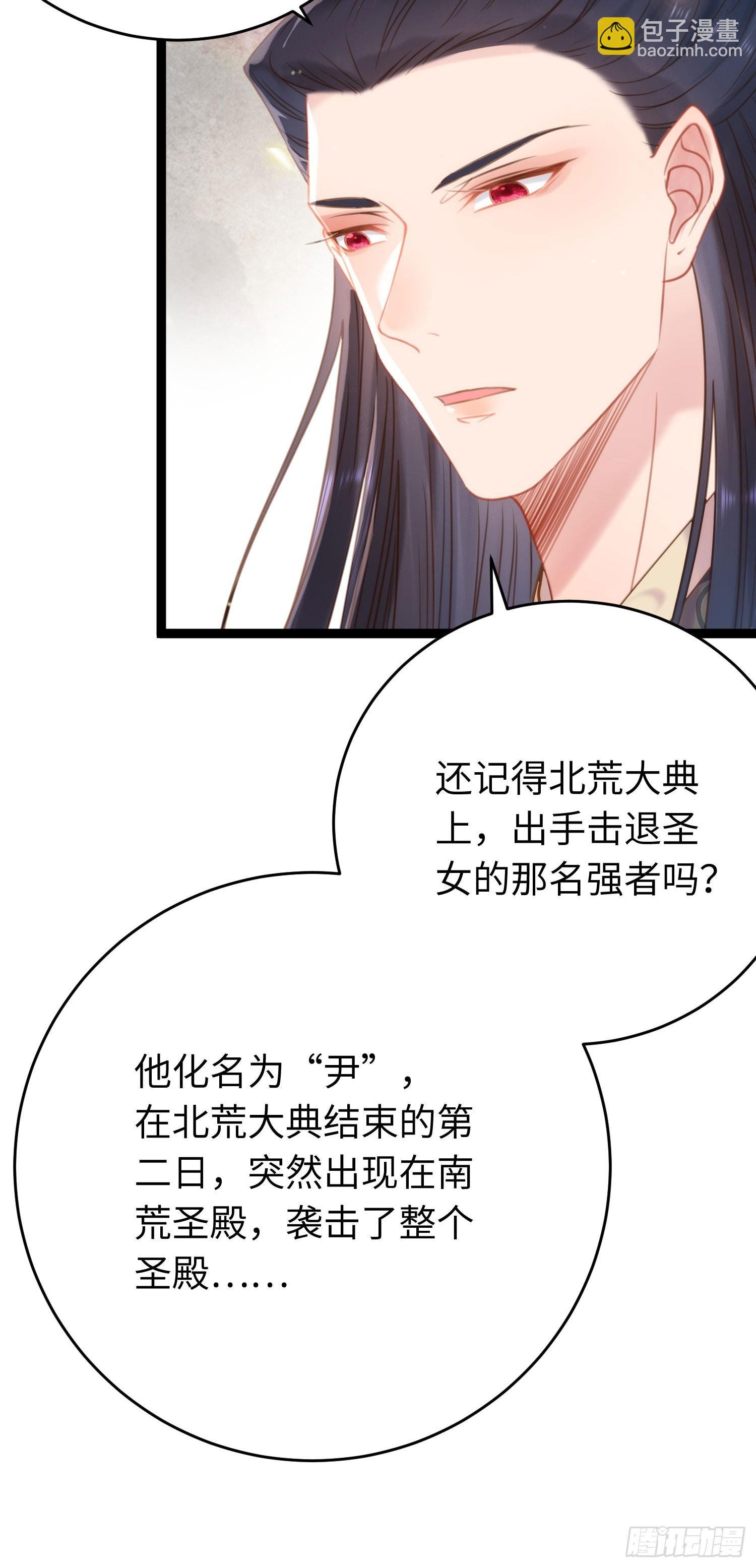 43 北荒大典·落幕