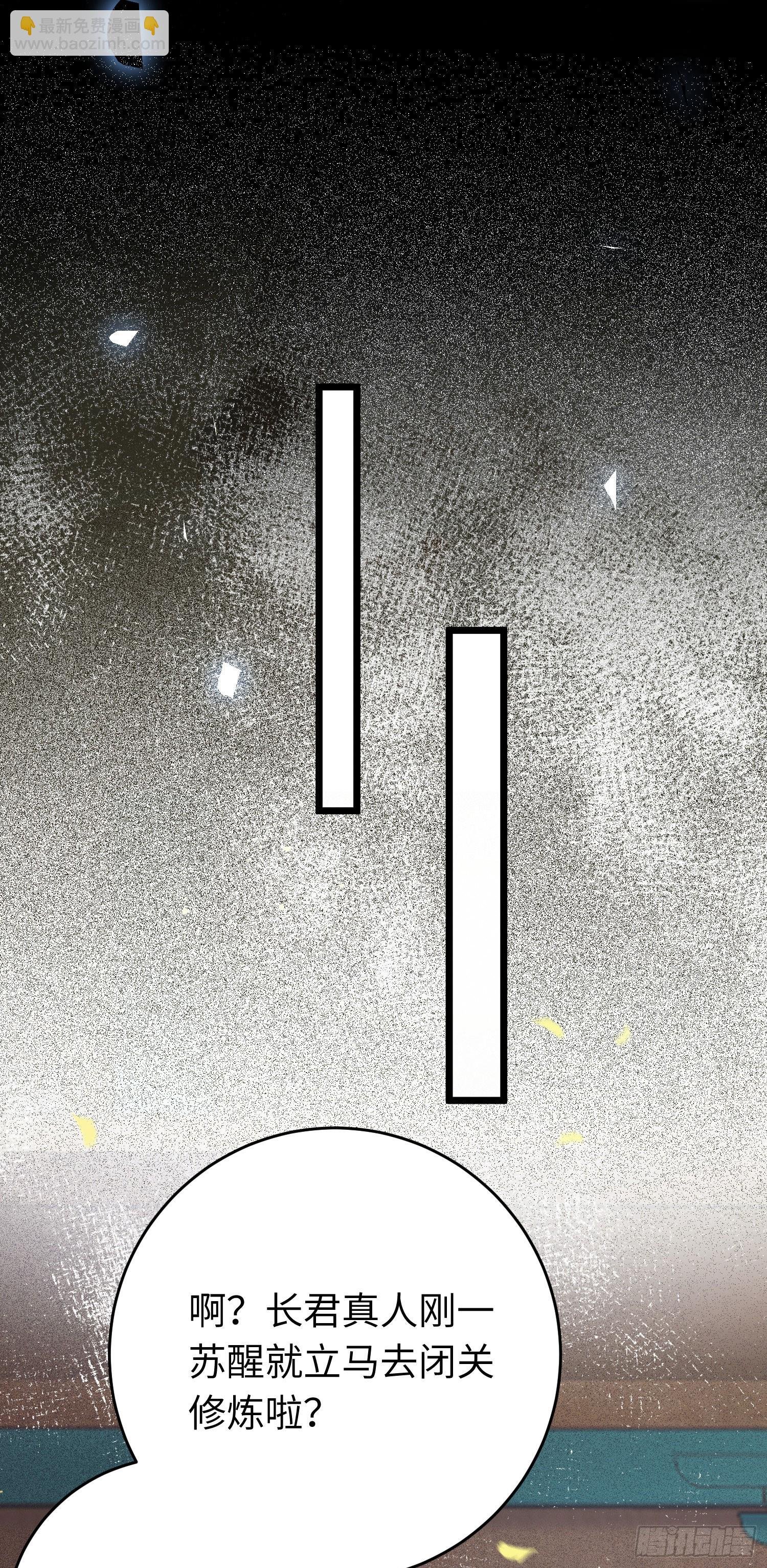43 北荒大典·落幕