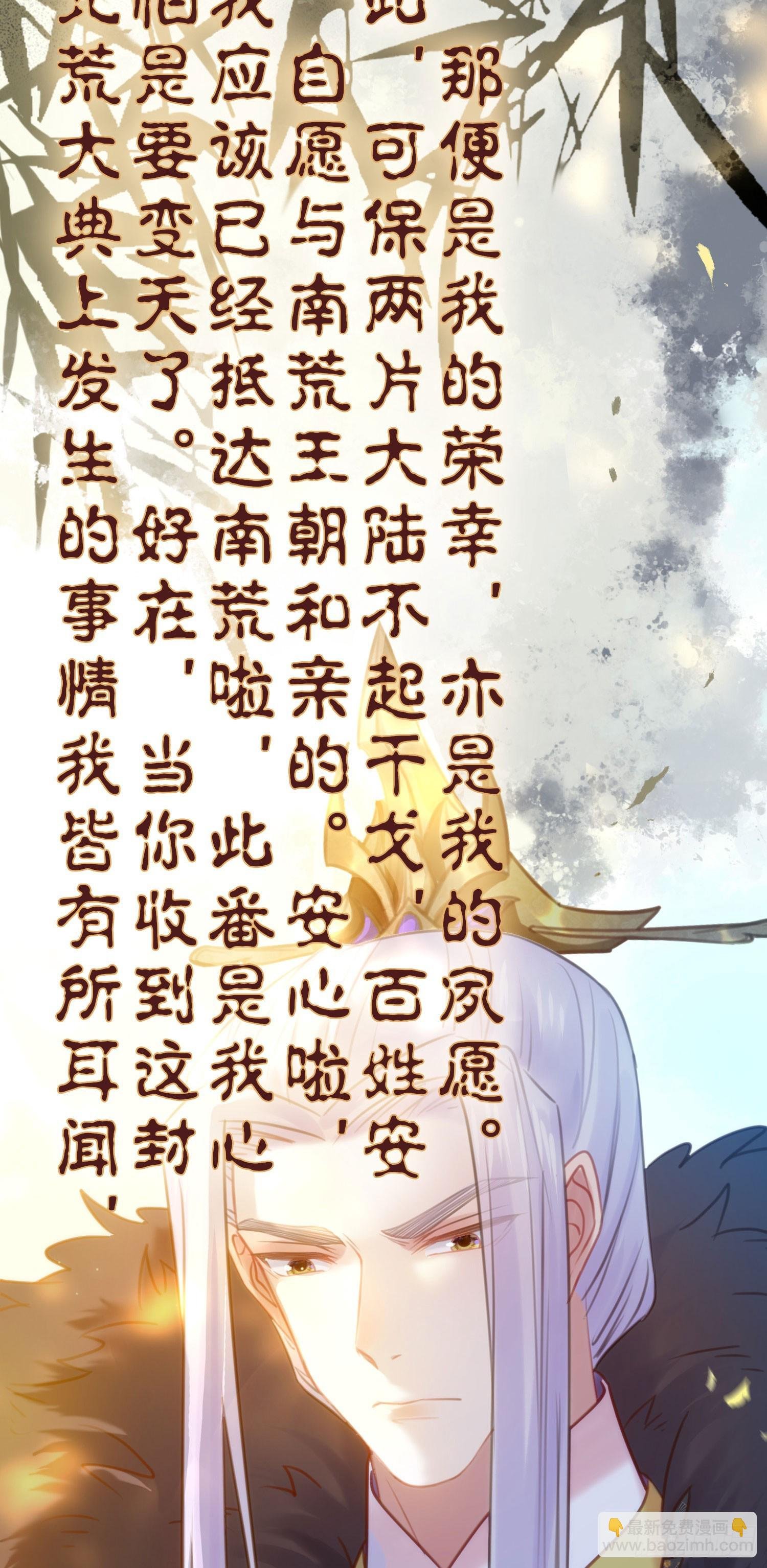 43 北荒大典·落幕