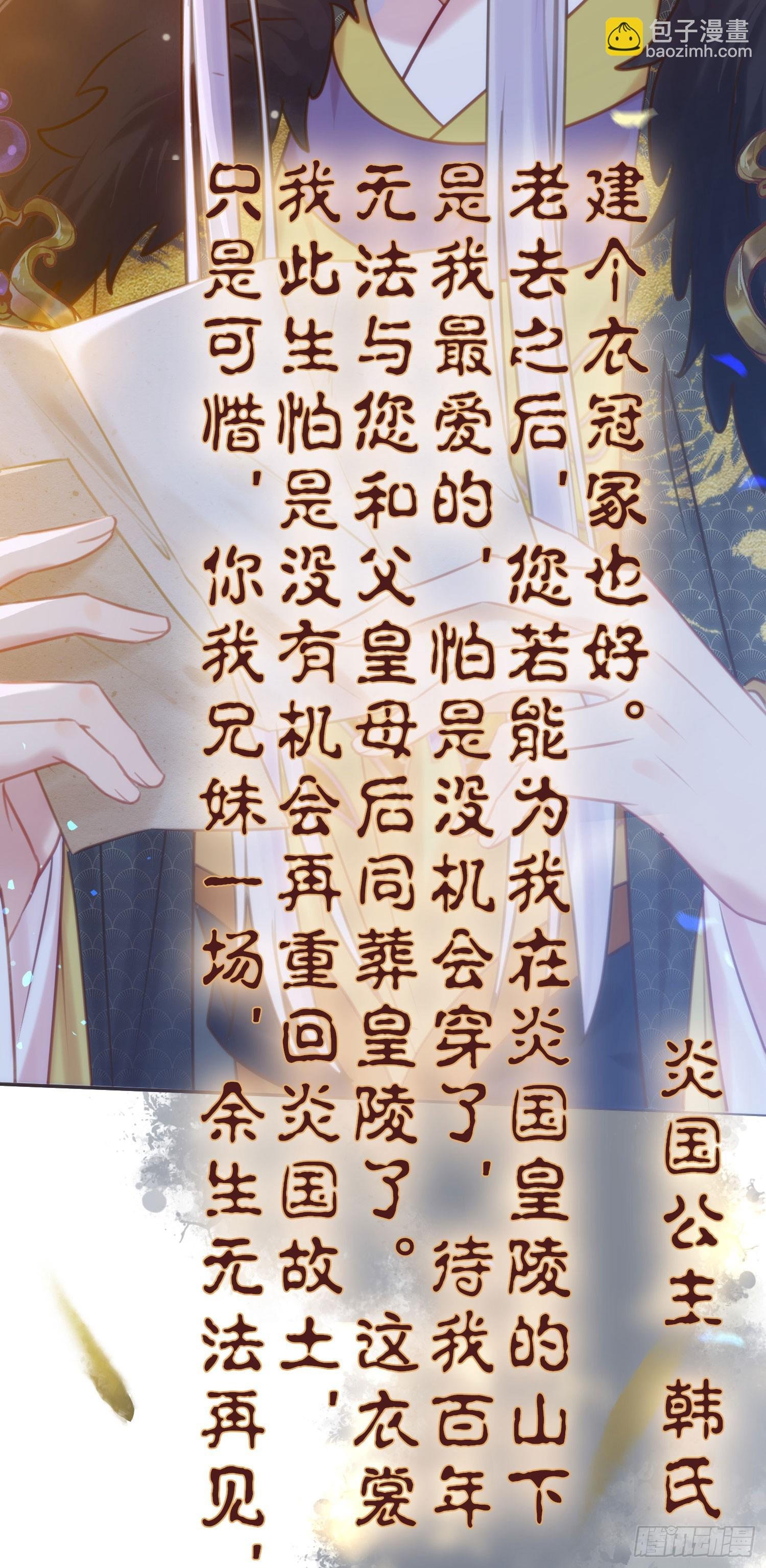 43 北荒大典·落幕
