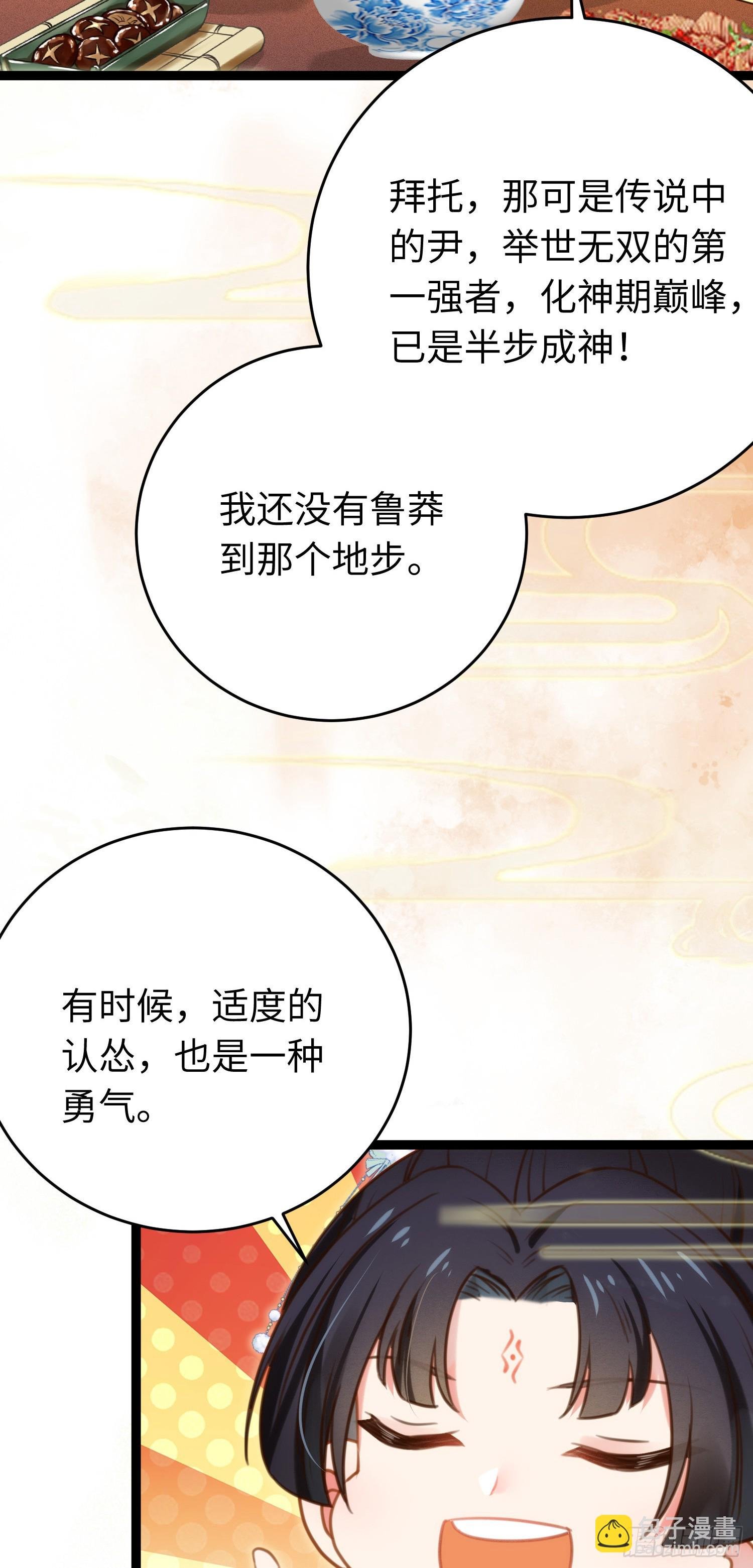 45 不要再摸了