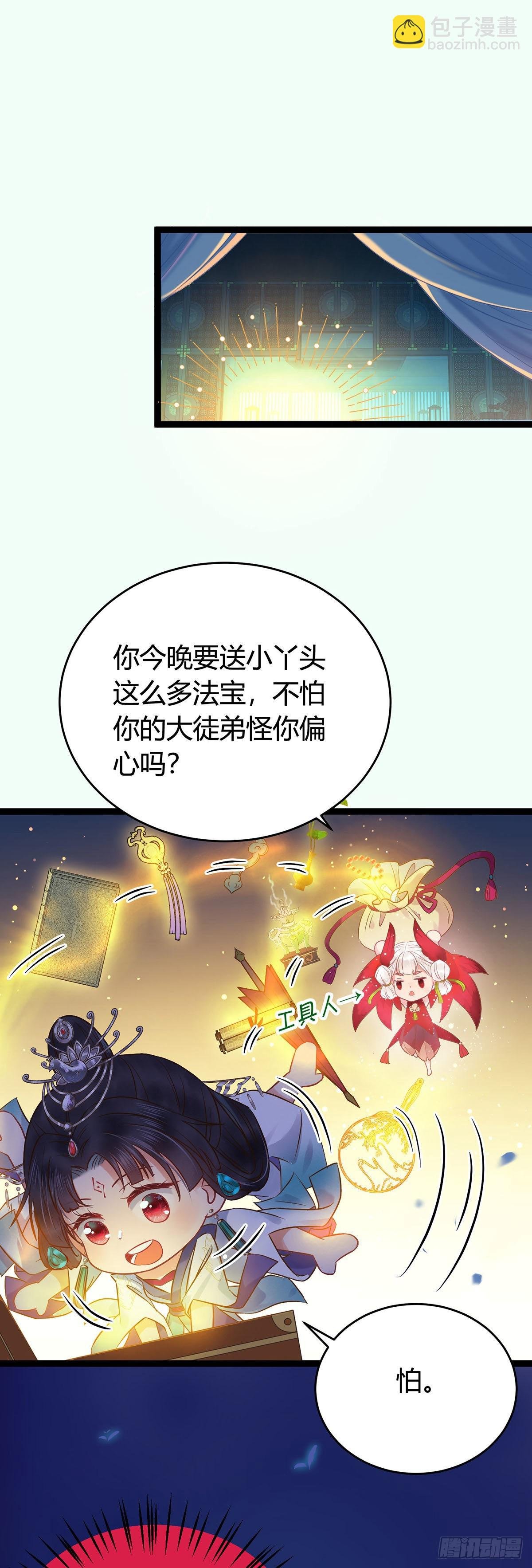 04 连女孩子都不放过