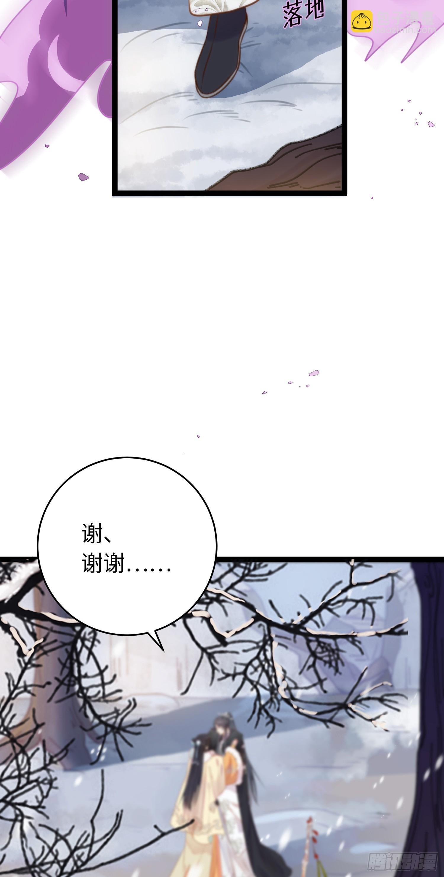 49 被表白
