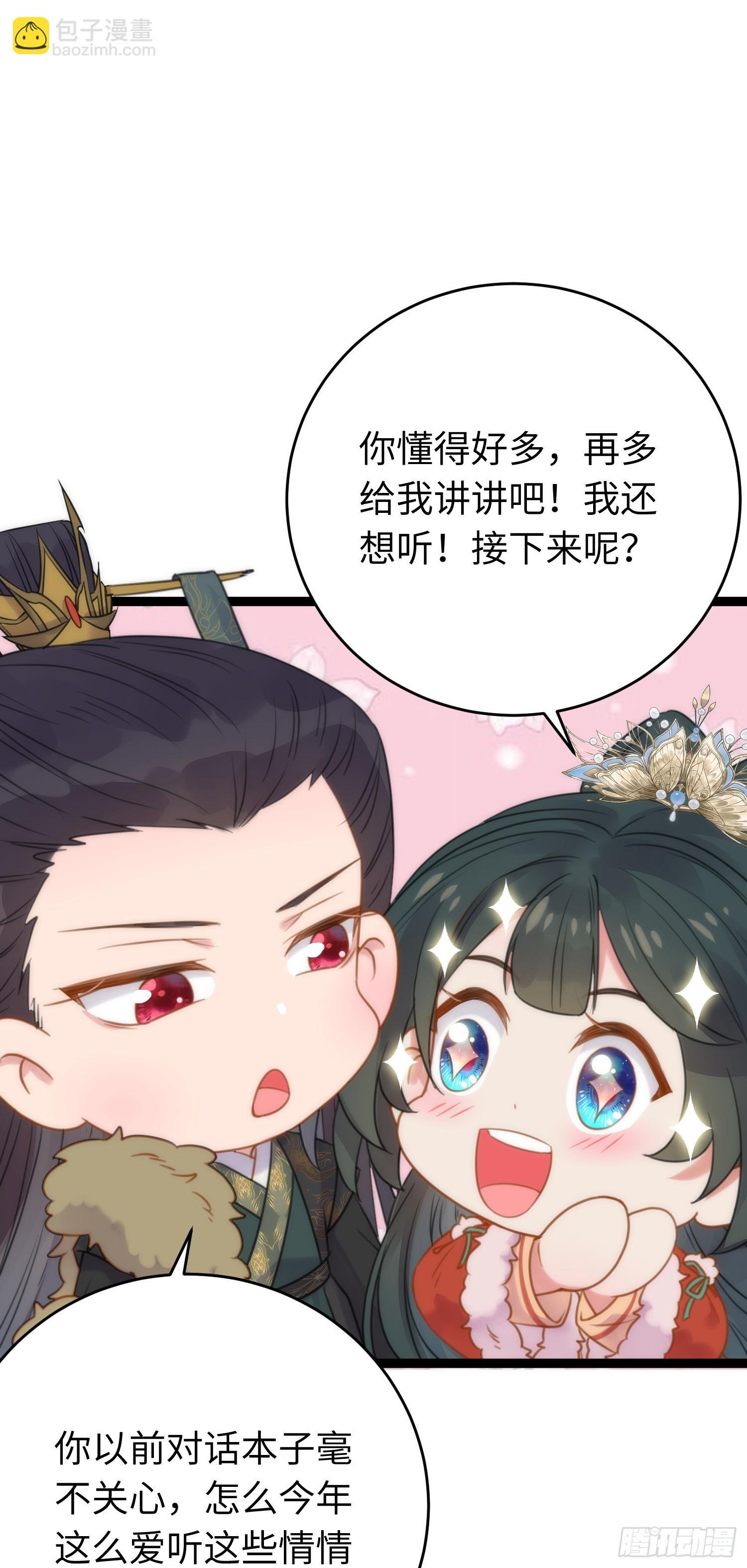 49 被表白