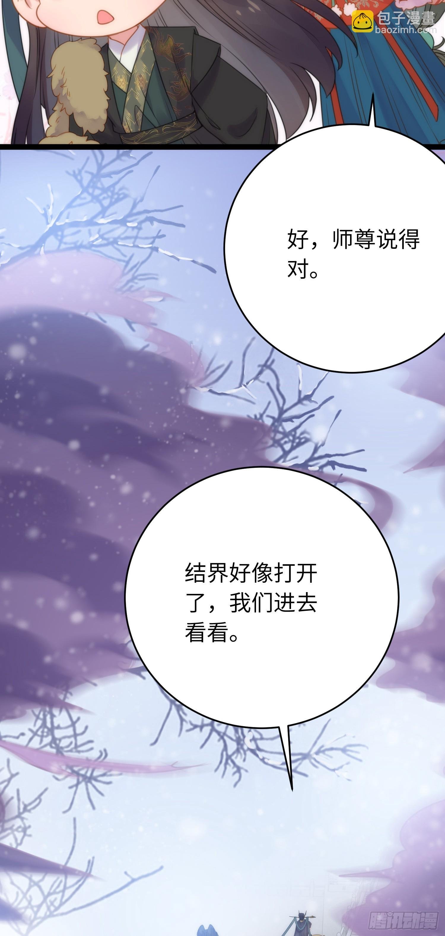 49 被表白