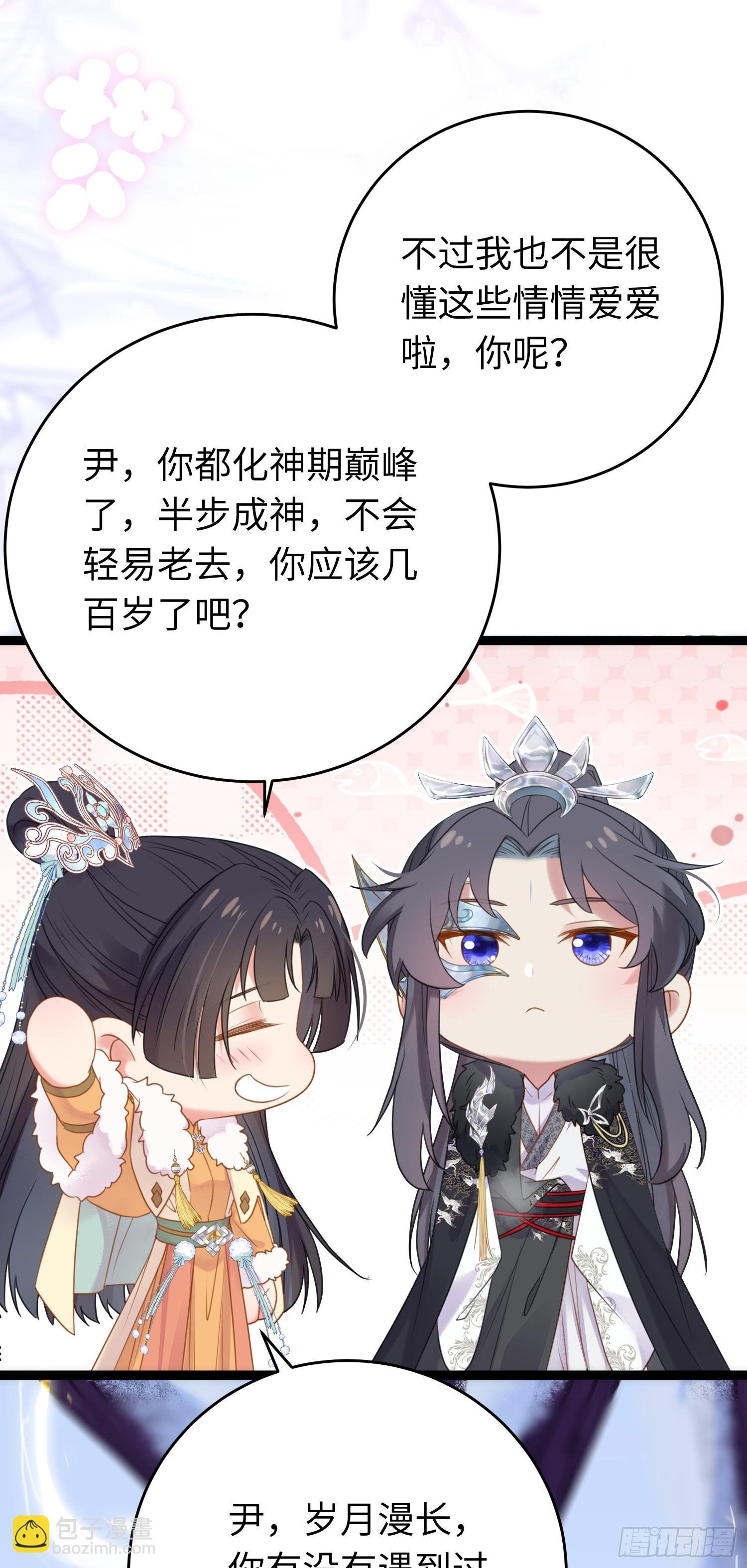49 被表白
