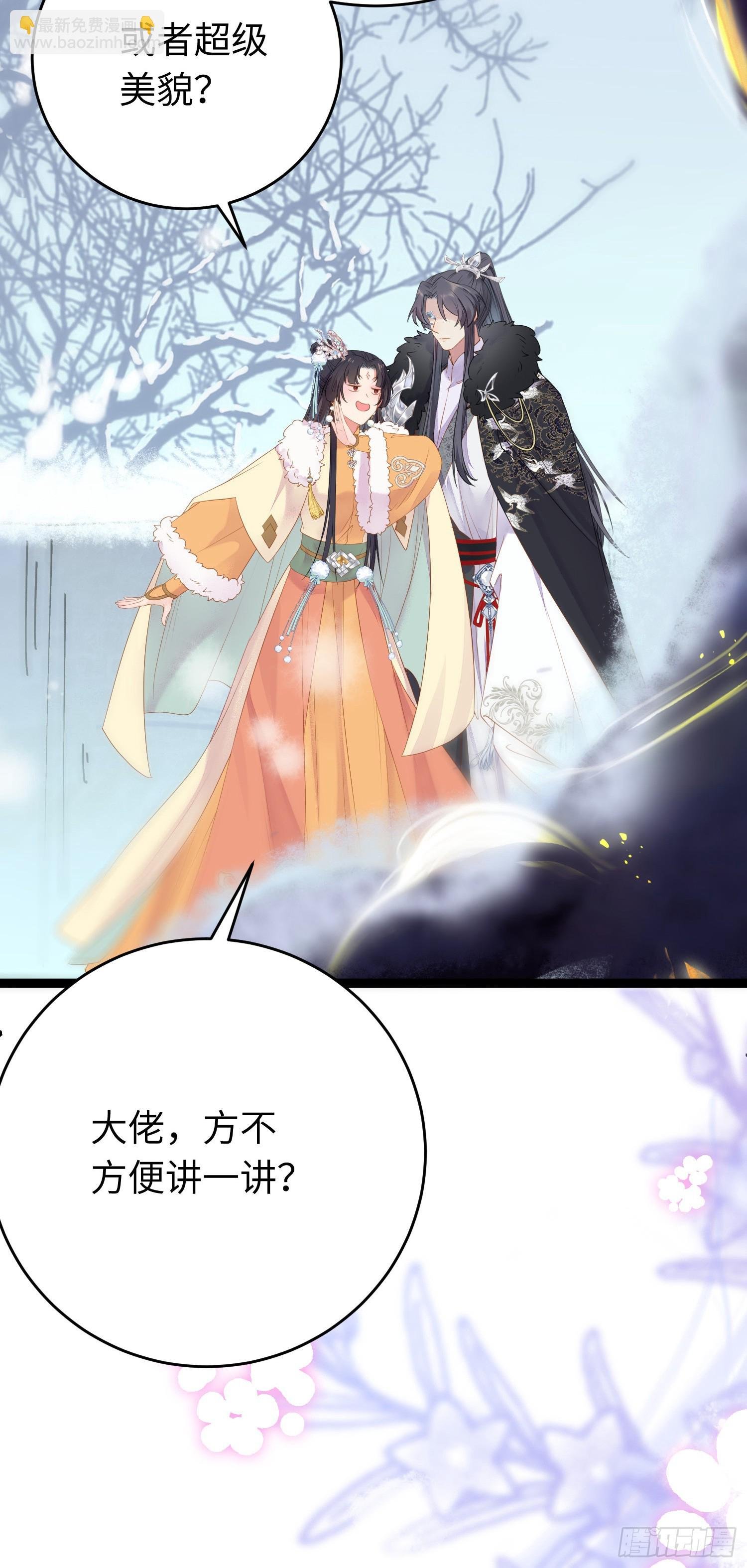 49 被表白