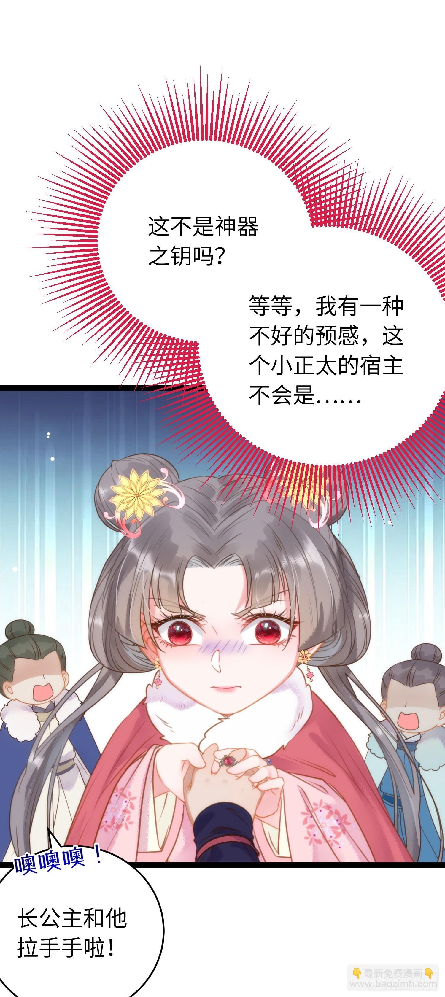 50 萝莉公主VS正太质子