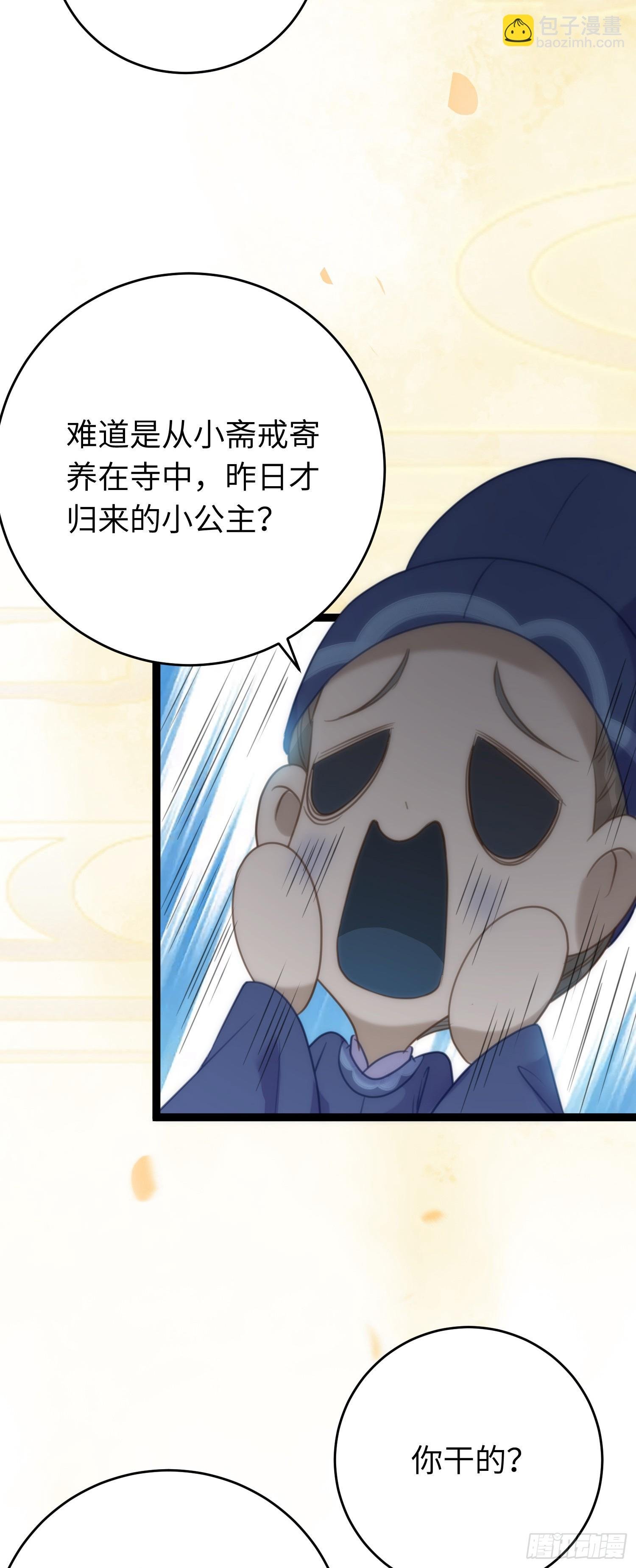 51 杀手VS小公主