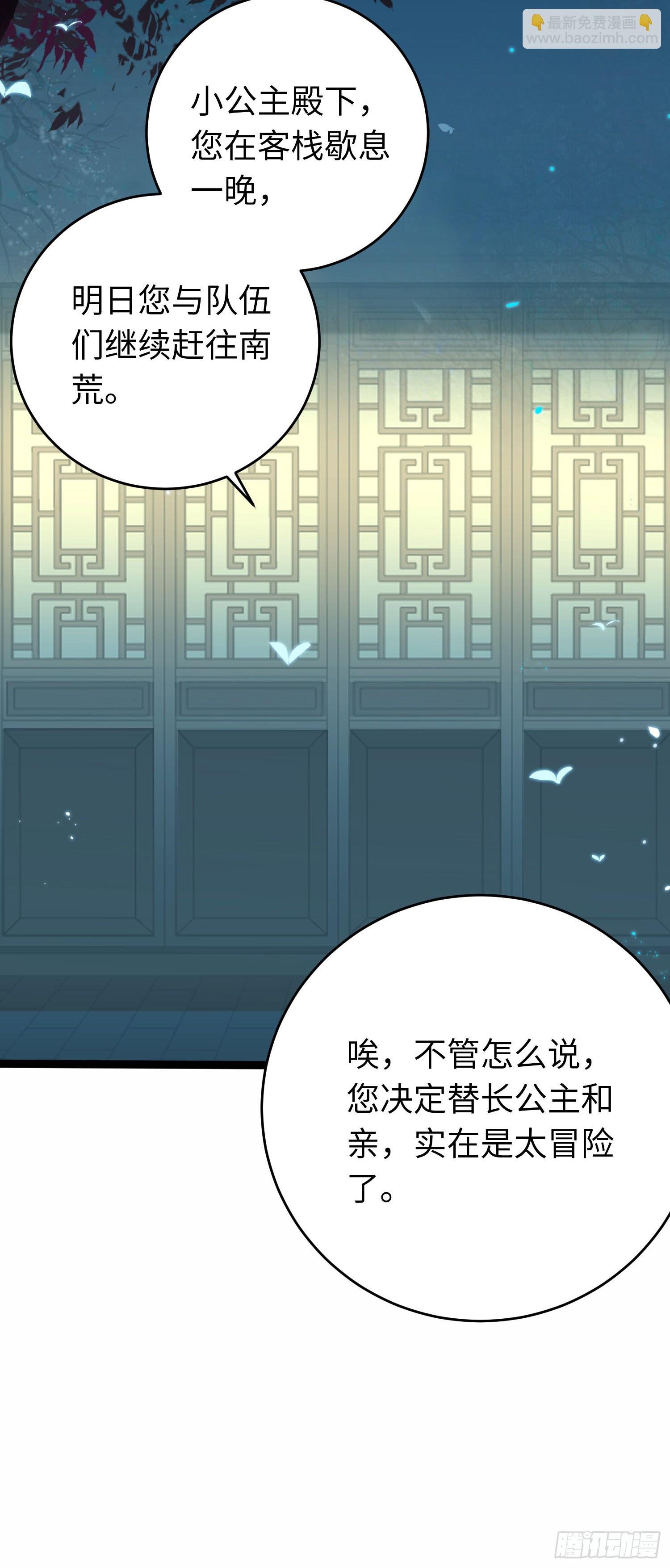 51 杀手VS小公主