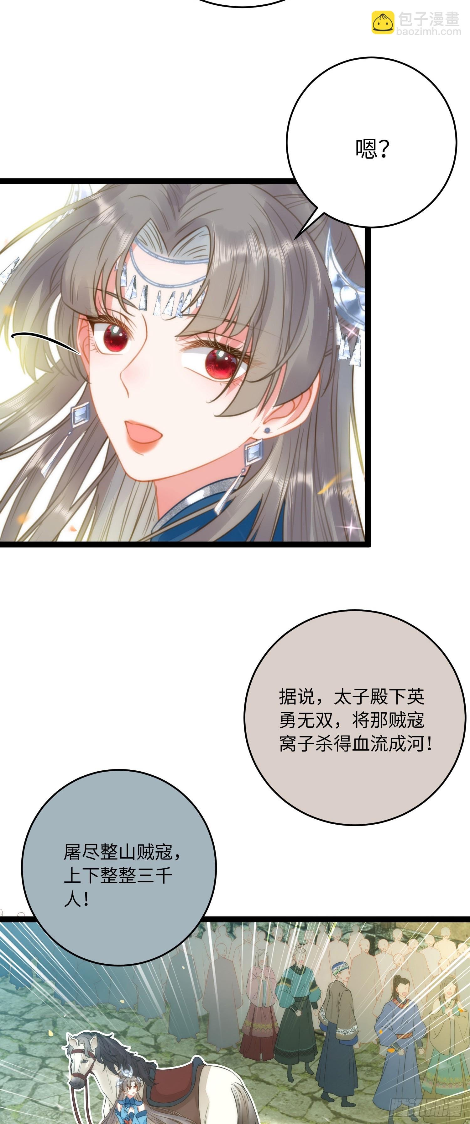 51 杀手VS小公主