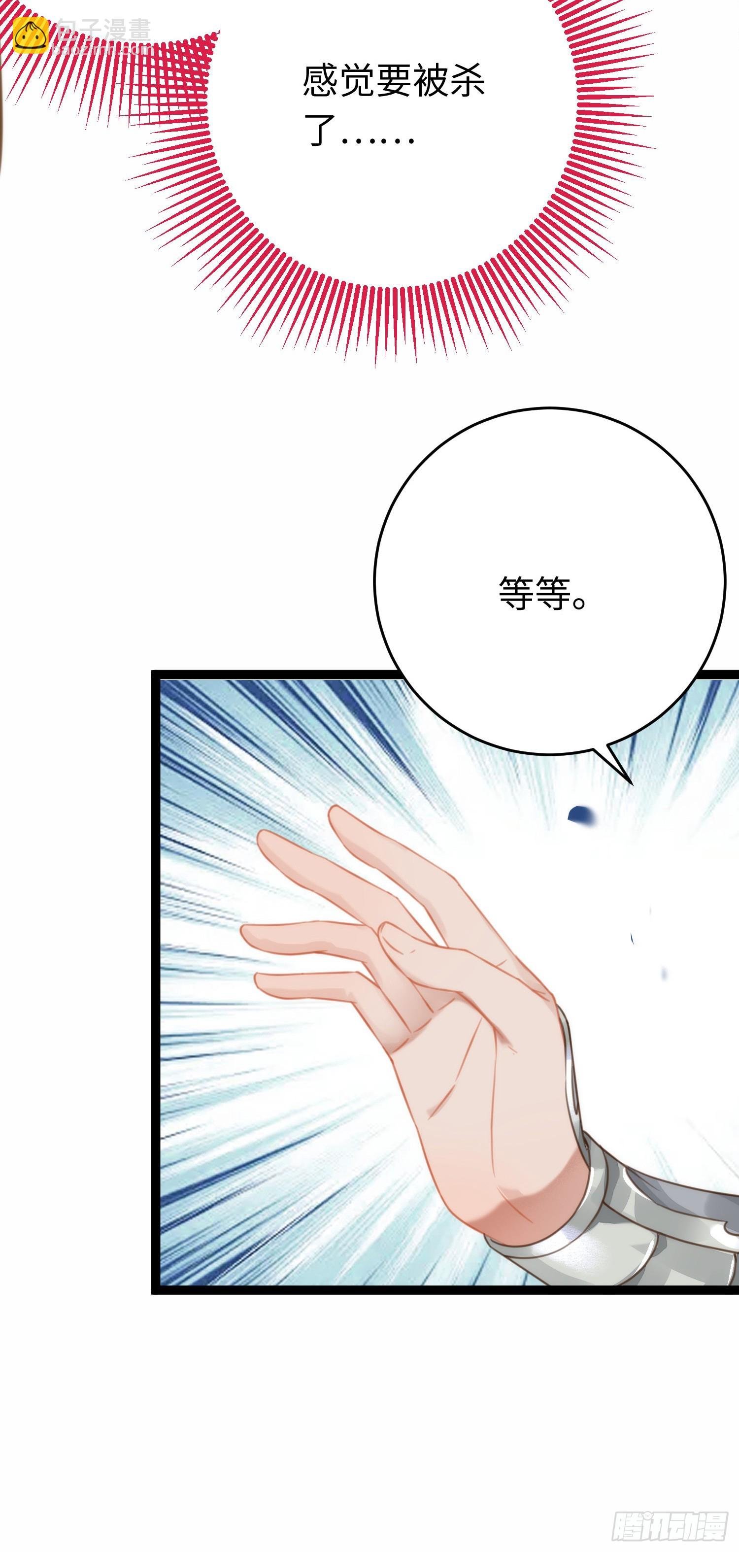 52 要被杀了？！