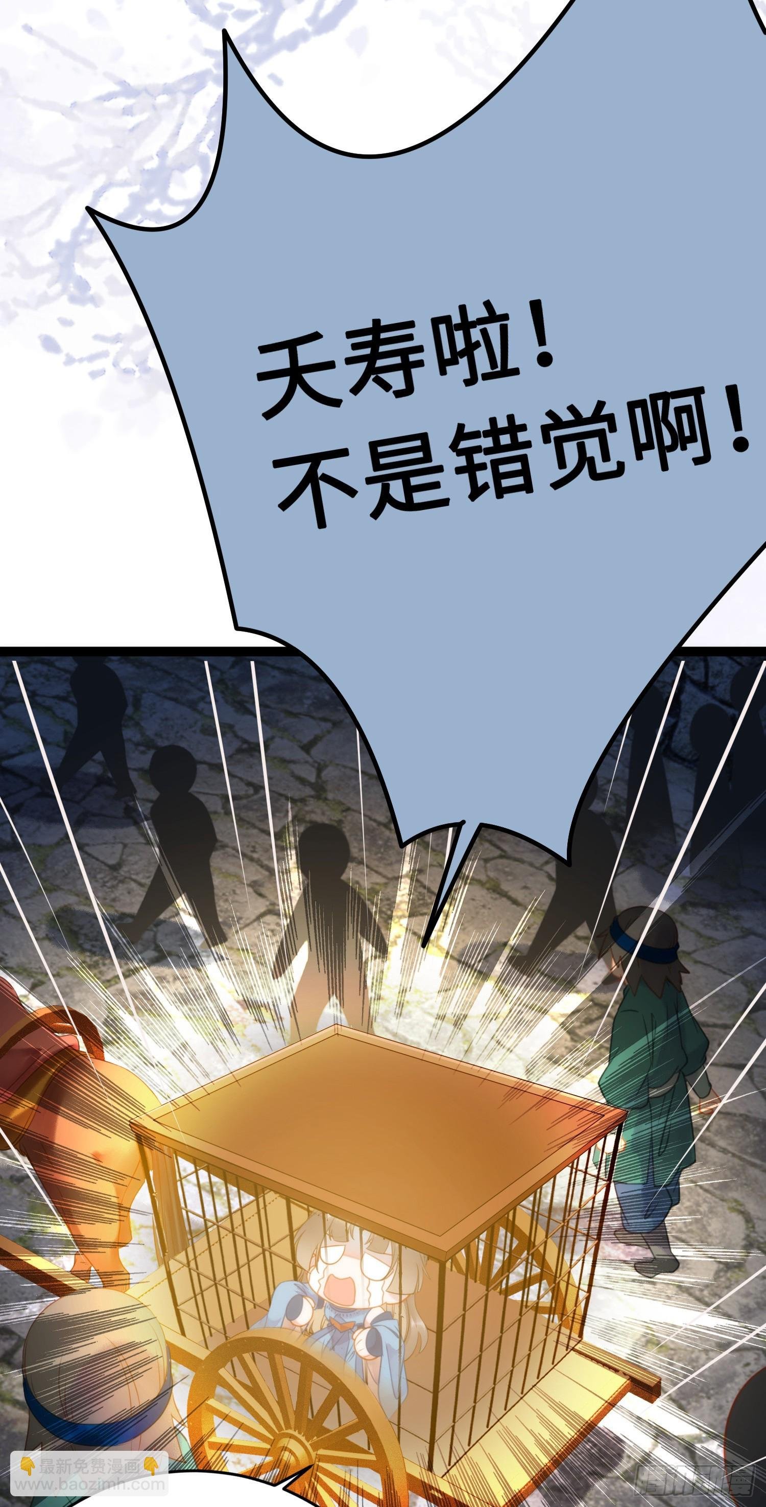52 要被杀了？！
