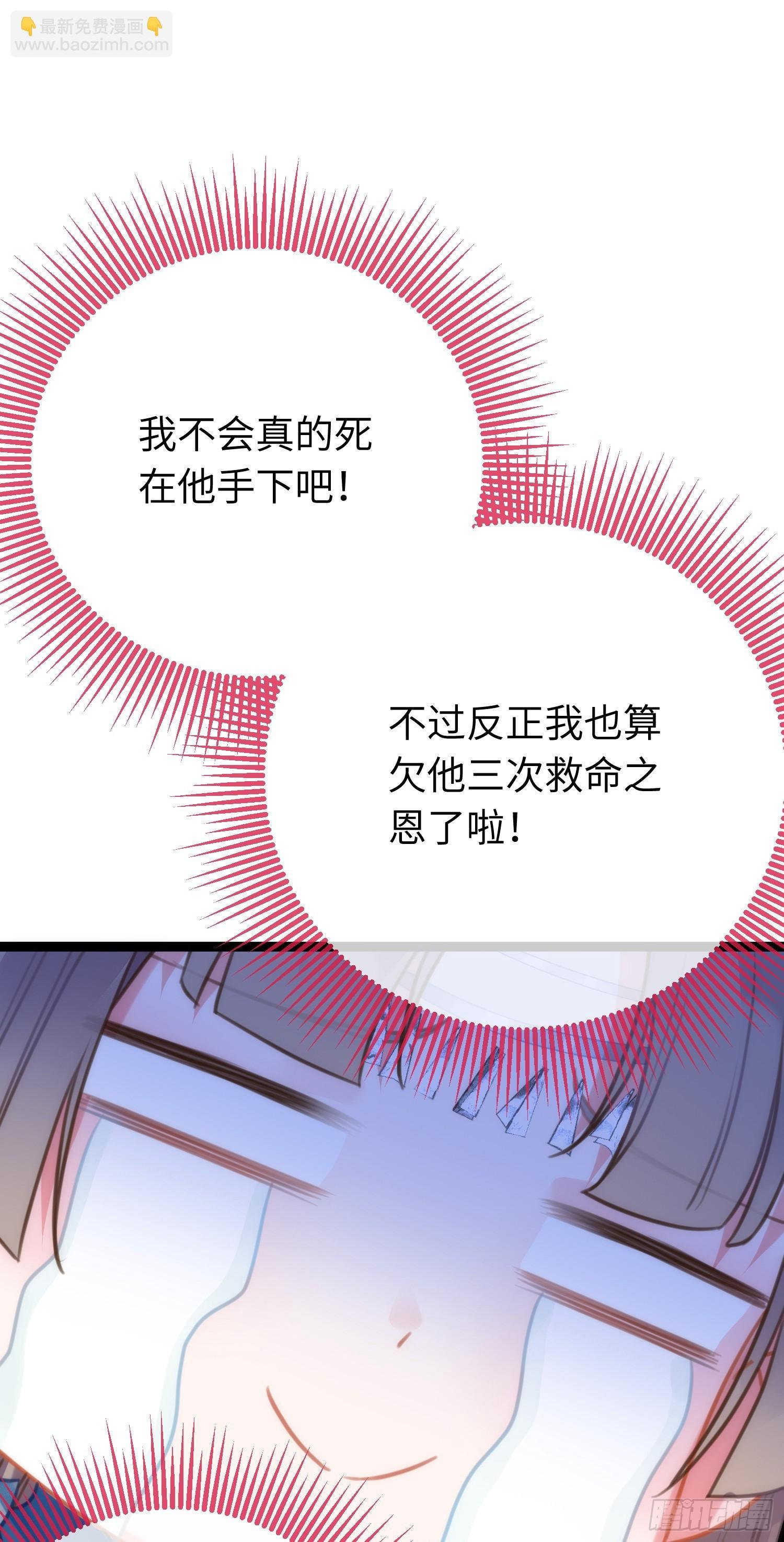 52 要被杀了？！