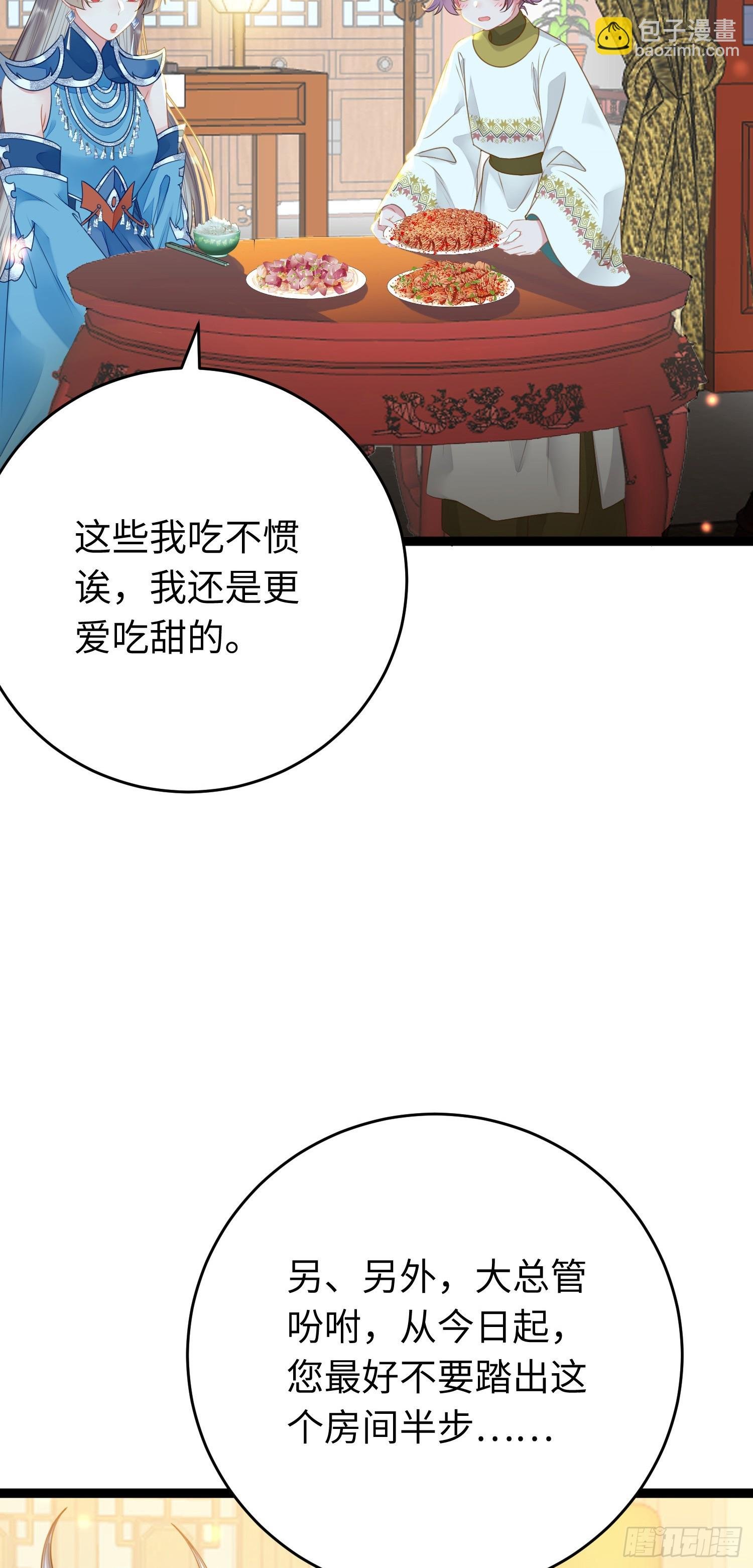 52 要被杀了？！