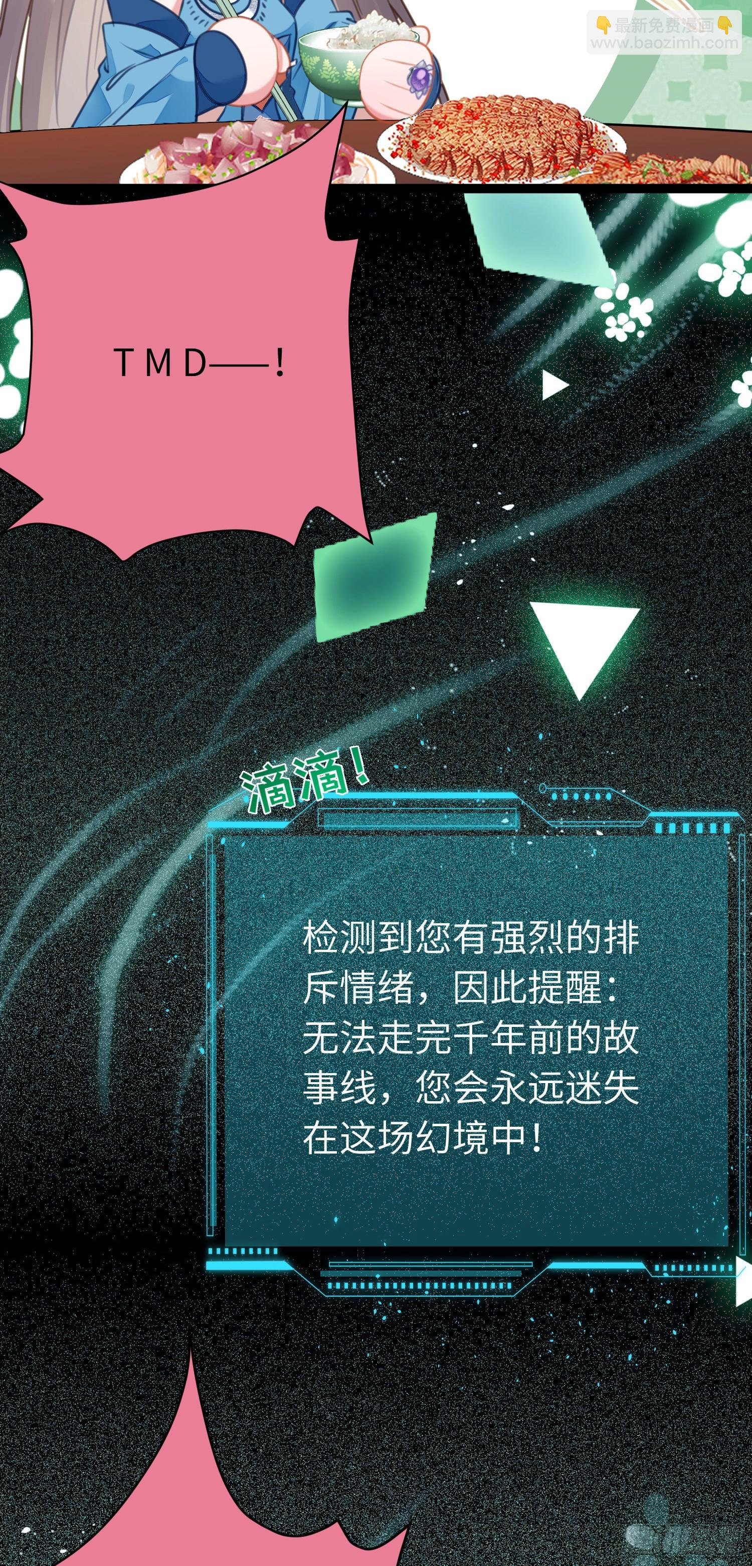 52 要被杀了？！
