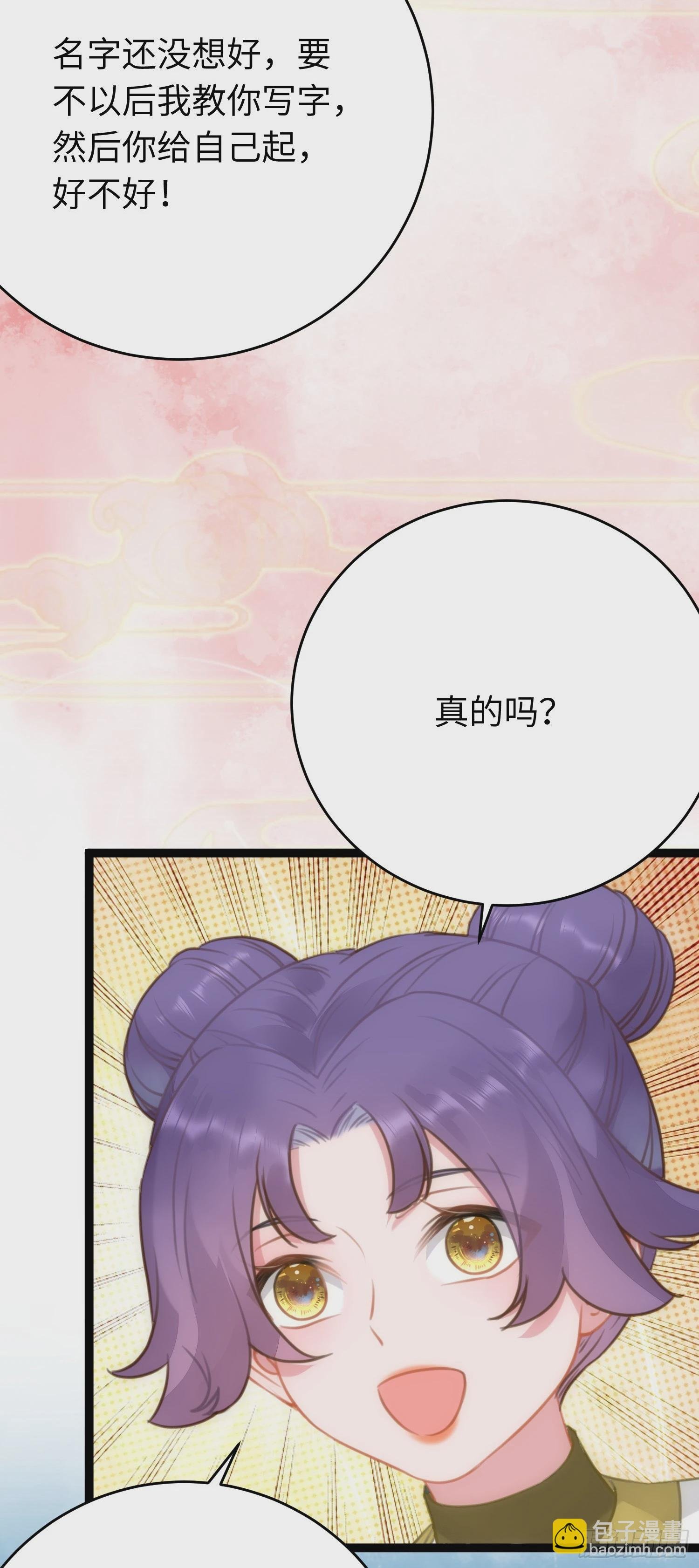 52 要被杀了？！