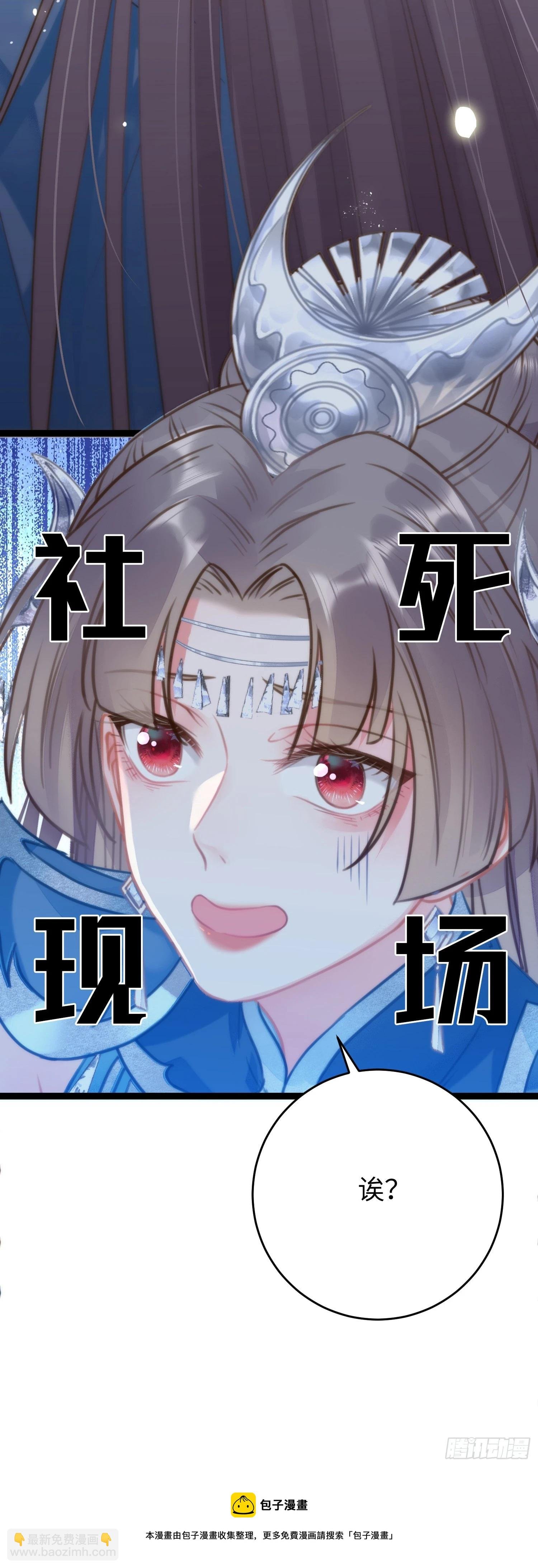 52 要被杀了？！