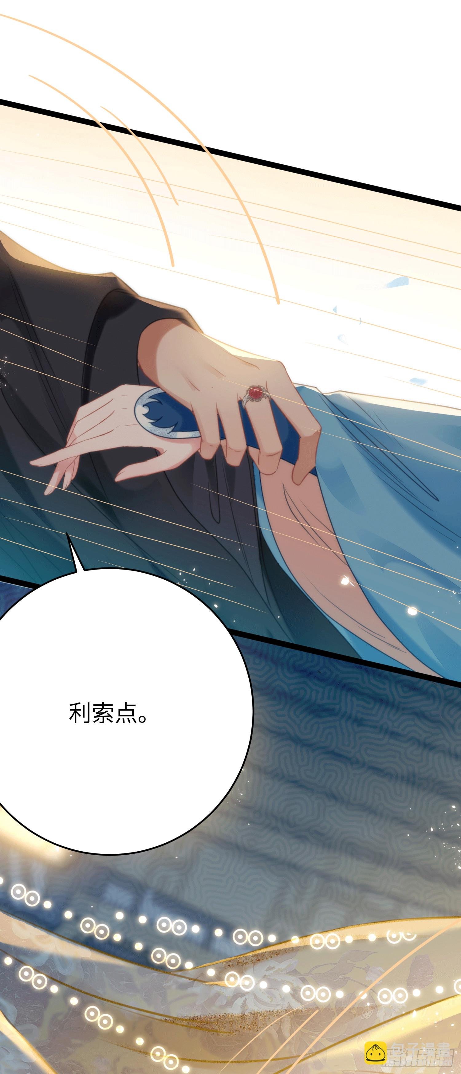 53 被反撩？！