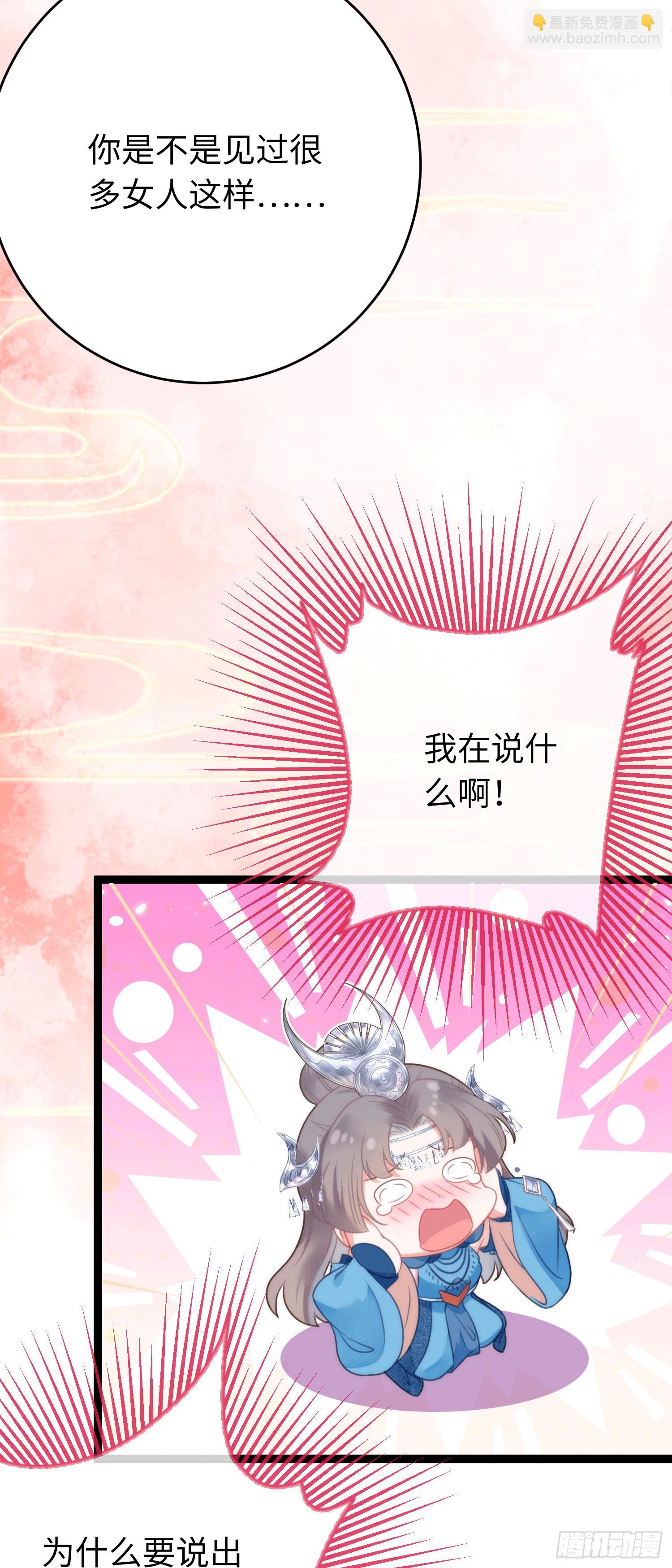 53 被反撩？！