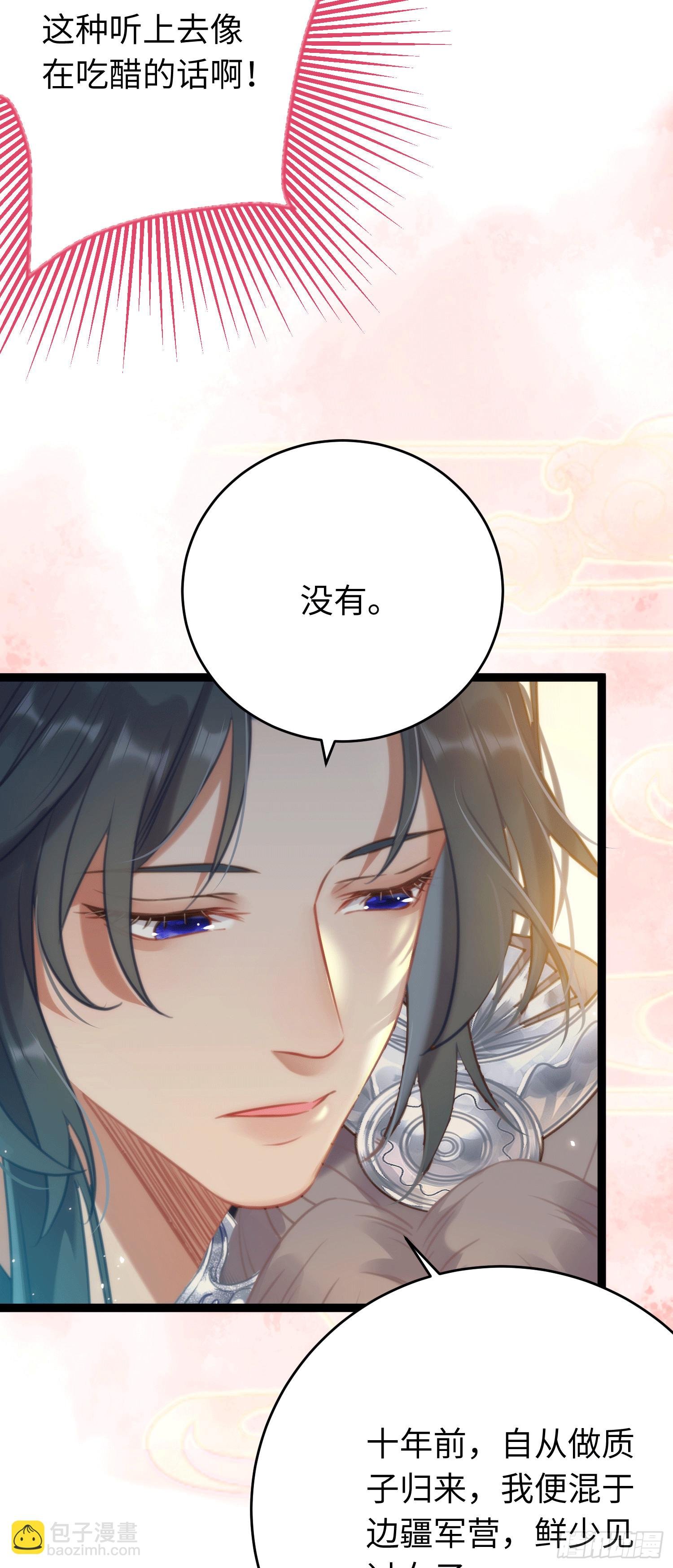 53 被反撩？！