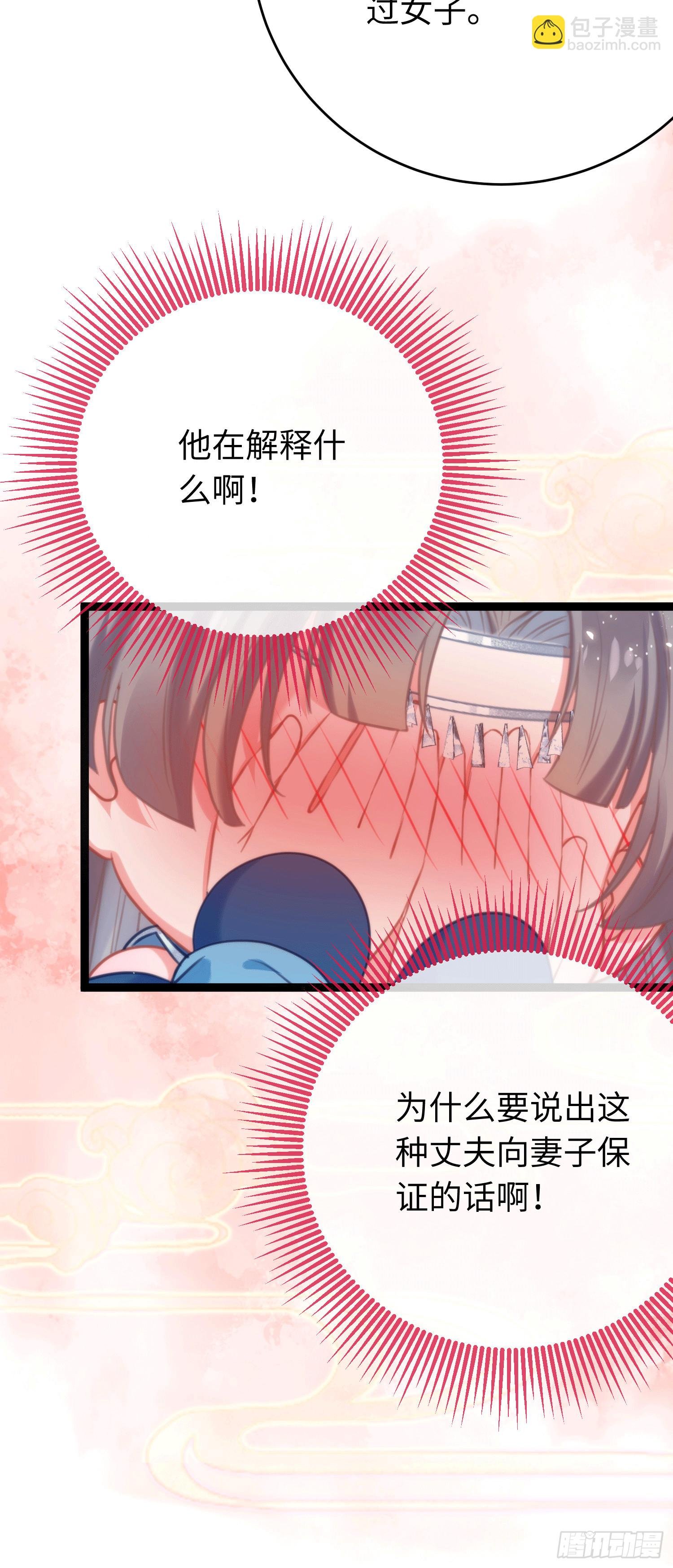 53 被反撩？！