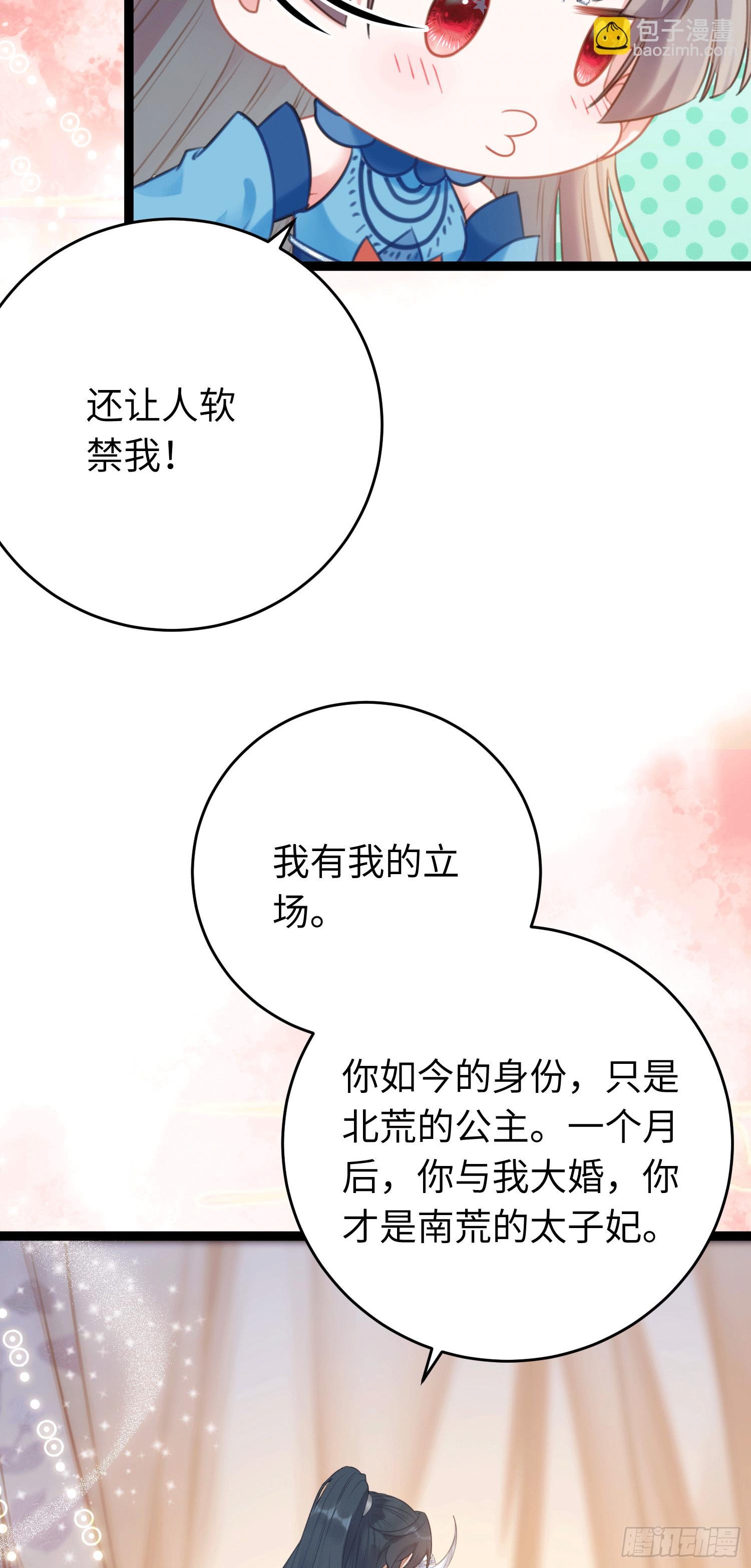53 被反撩？！